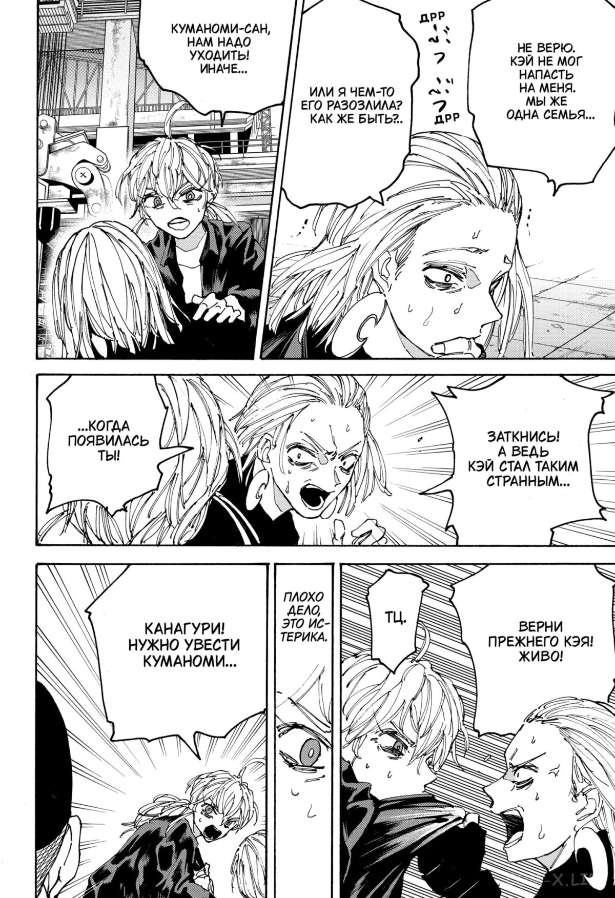 Read Дни Сакамото Manga Online