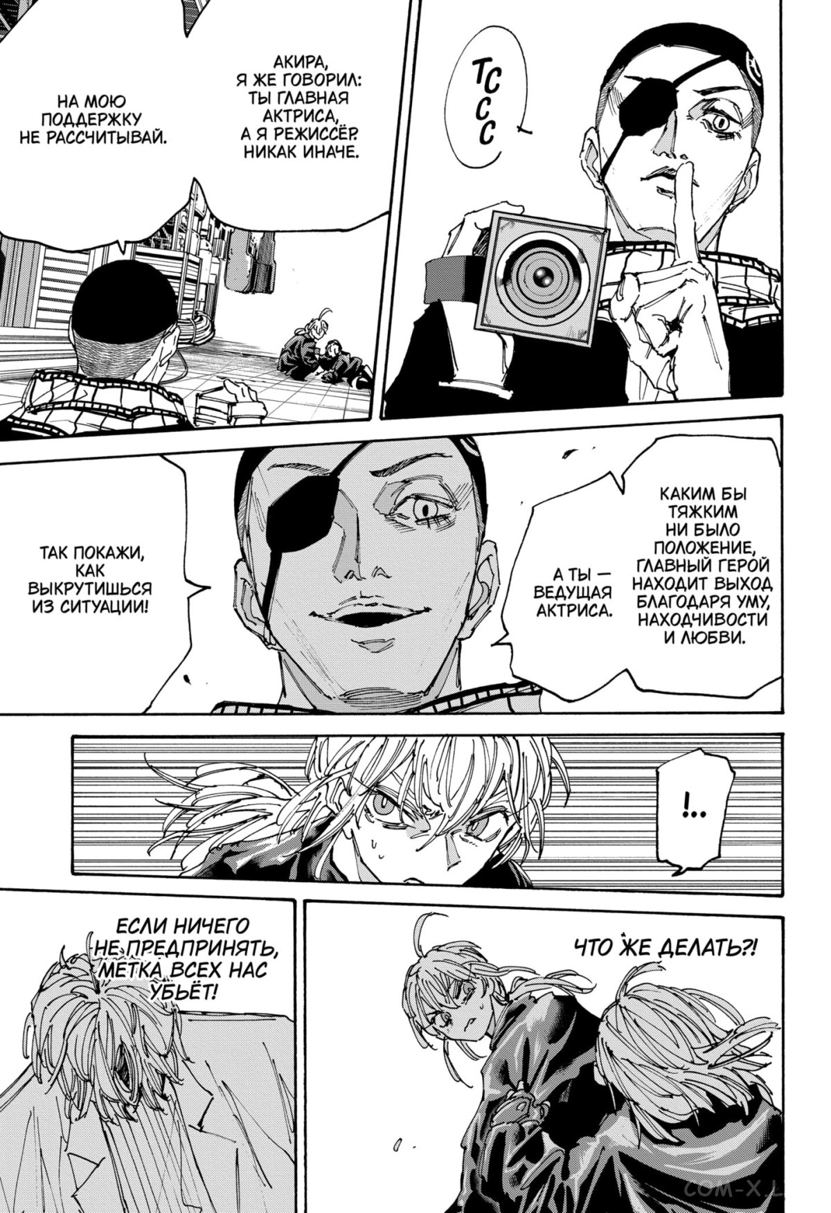 Read Дни Сакамото Manga Online