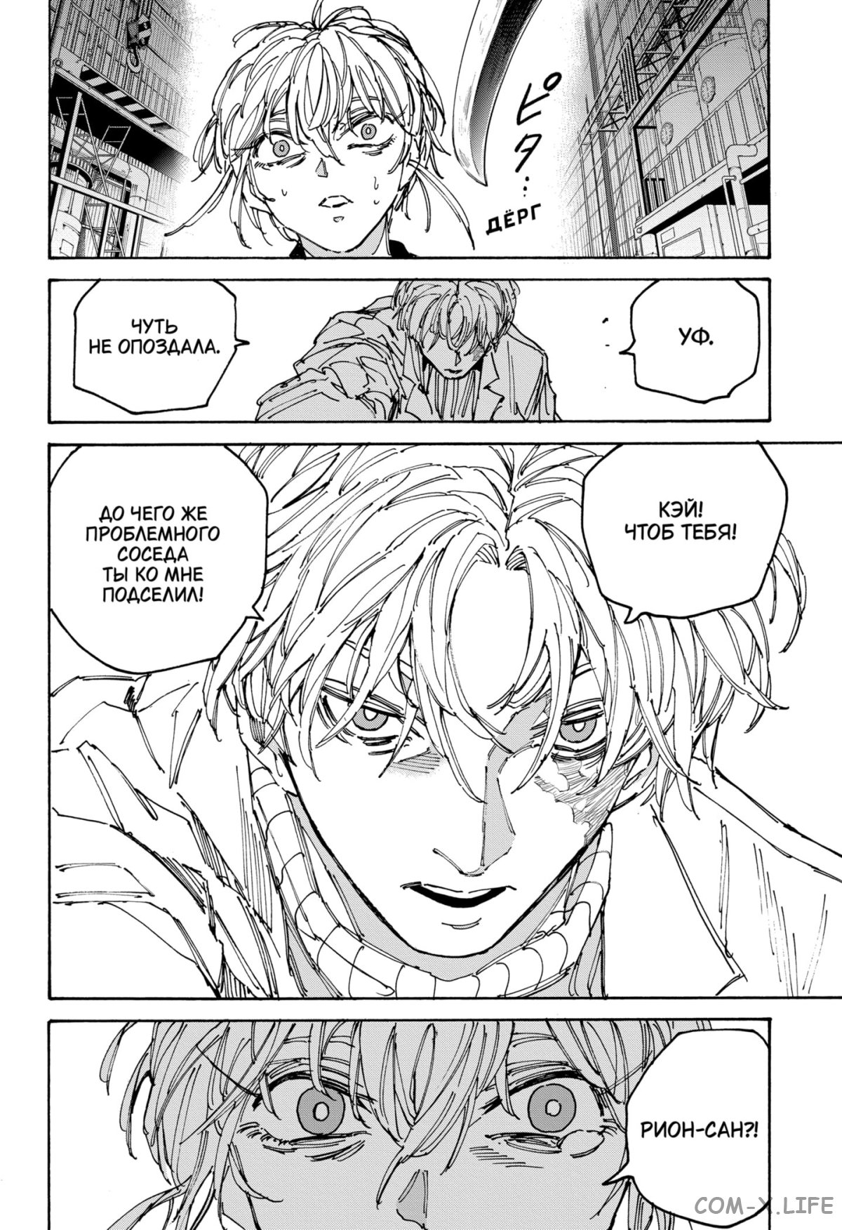 Read Дни Сакамото Manga Online