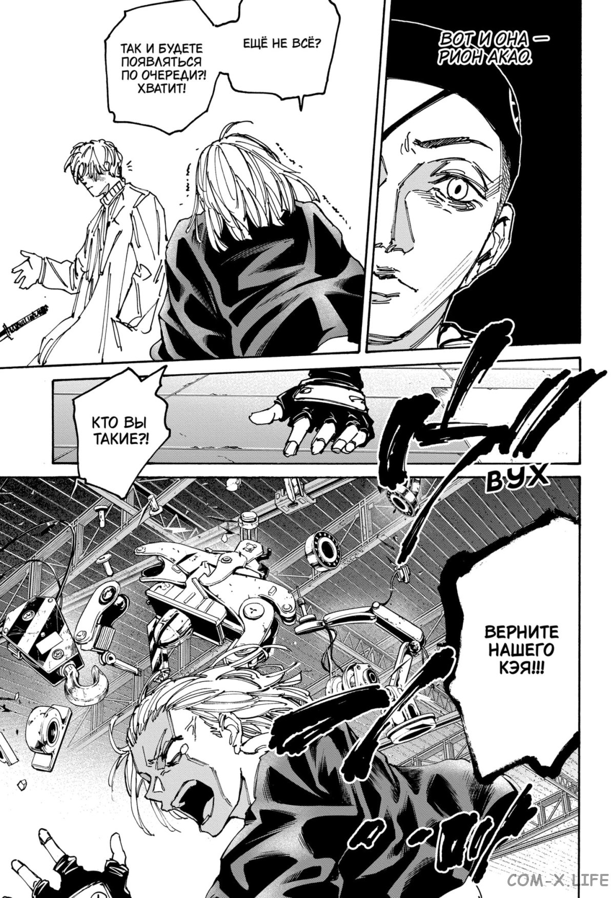 Read Дни Сакамото Manga Online