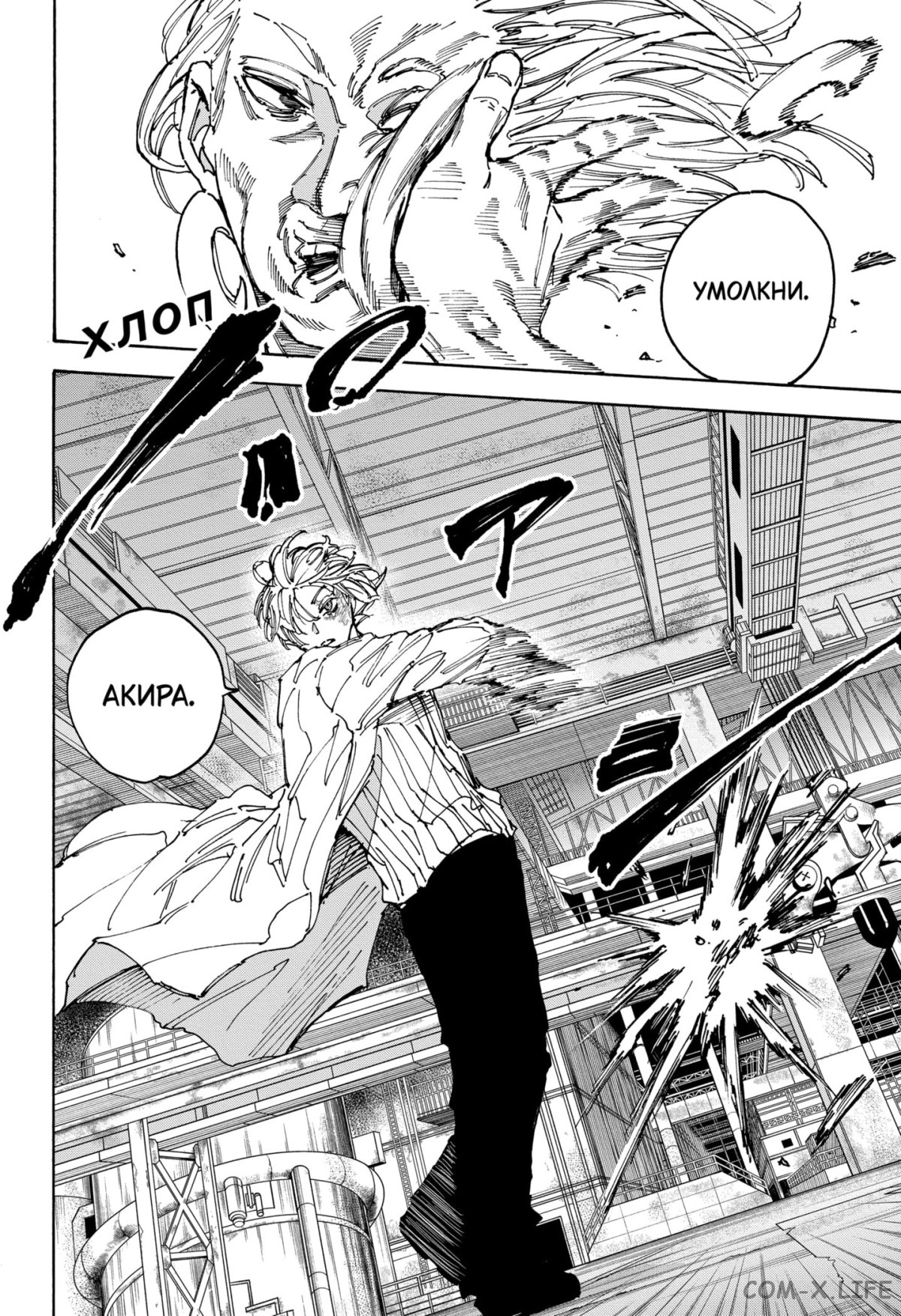 Read Дни Сакамото Manga Online