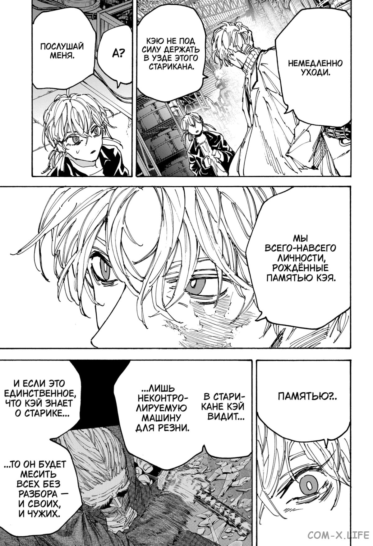 Read Дни Сакамото Manga Online