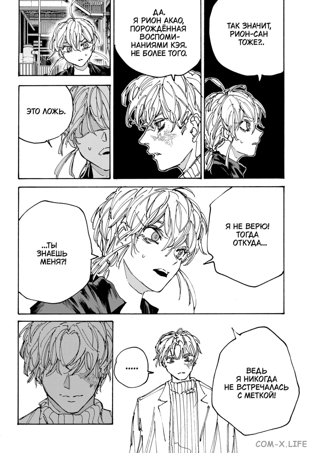 Read Дни Сакамото Manga Online