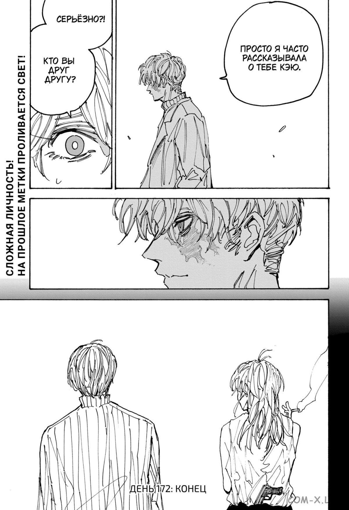 Read Дни Сакамото Manga Online