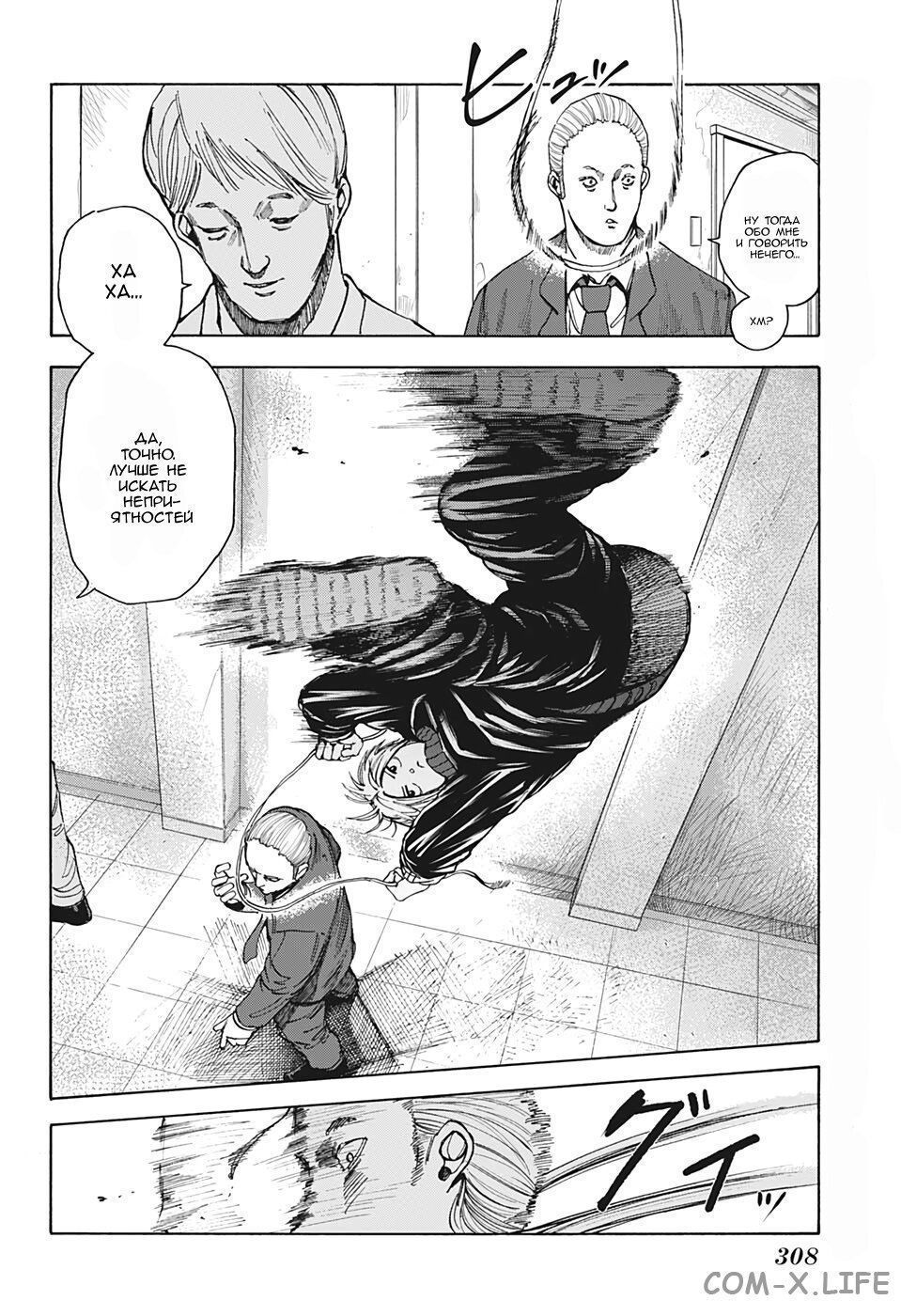 Read Дни Сакамото Manga Online