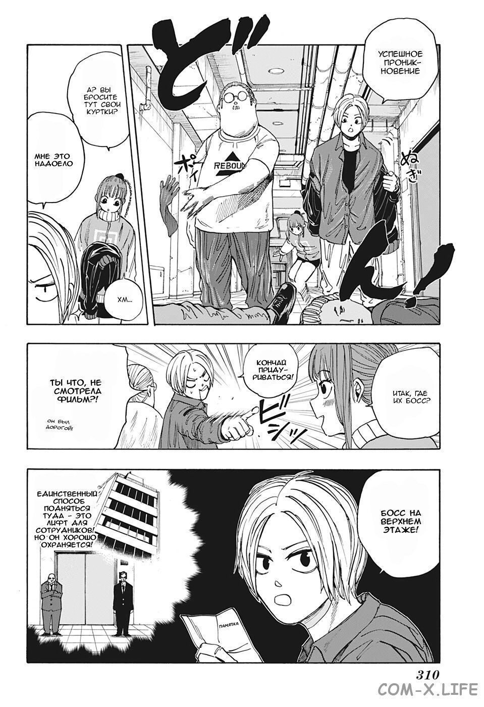 Read Дни Сакамото Manga Online