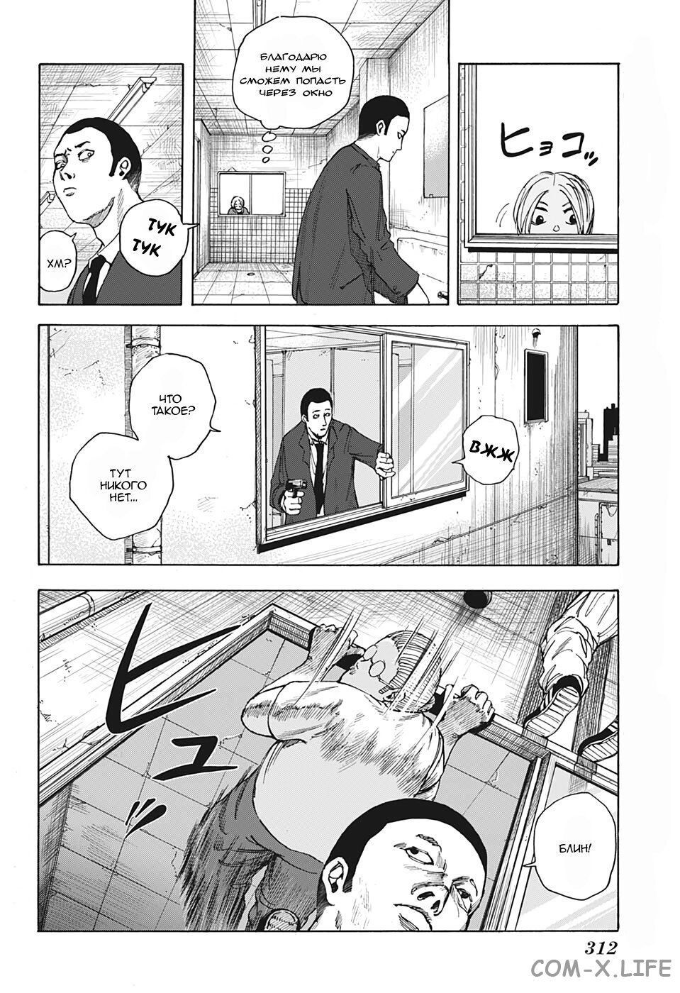 Read Дни Сакамото Manga Online