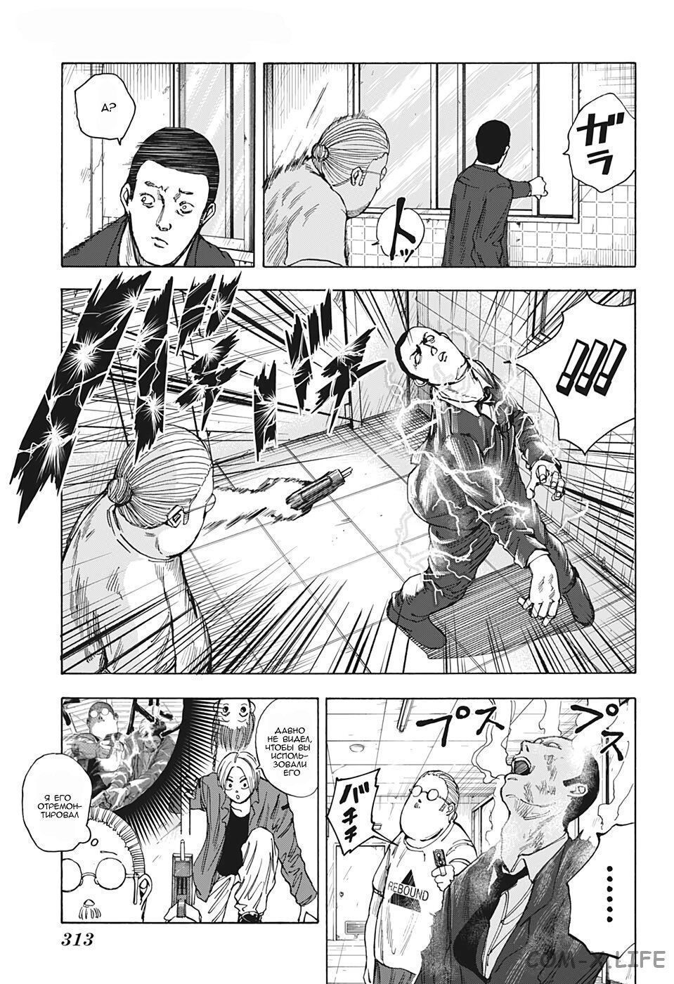 Read Дни Сакамото Manga Online