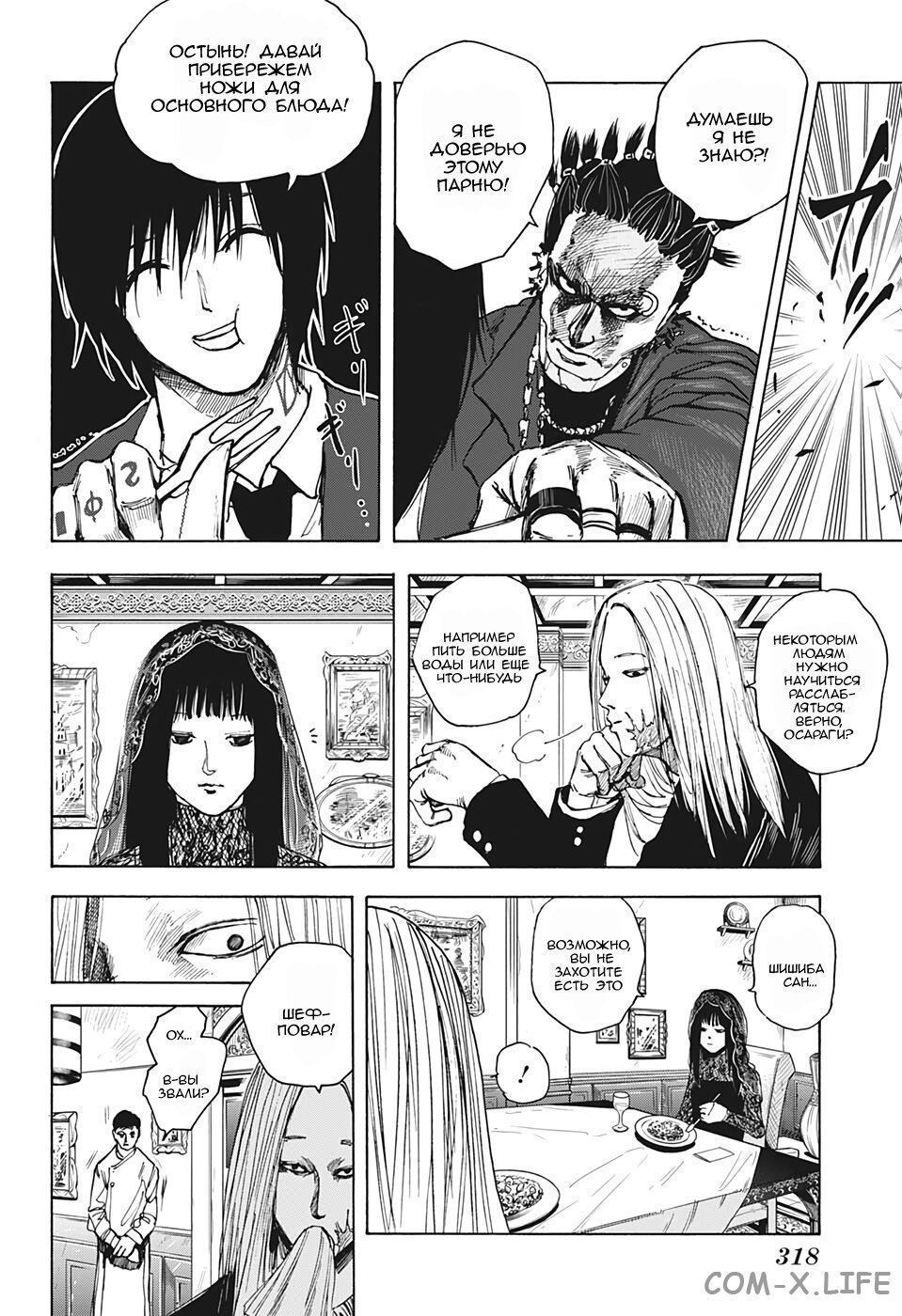 Read Дни Сакамото Manga Online