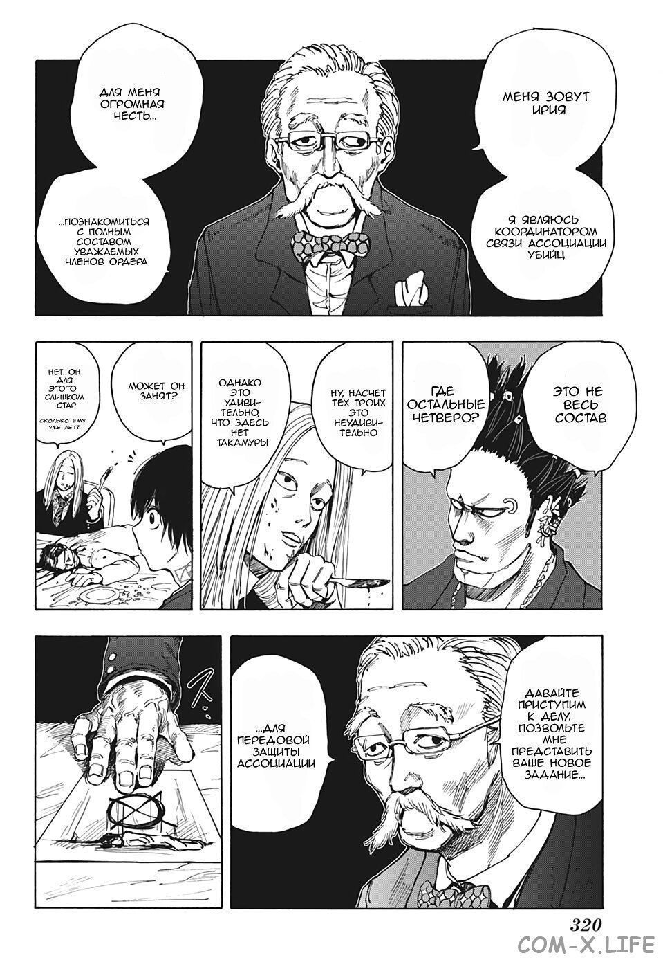 Read Дни Сакамото Manga Online