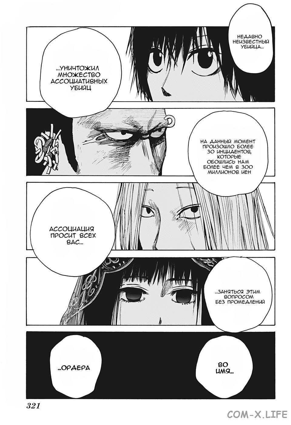 Read Дни Сакамото Manga Online