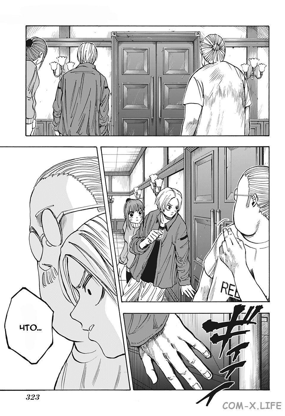 Read Дни Сакамото Manga Online