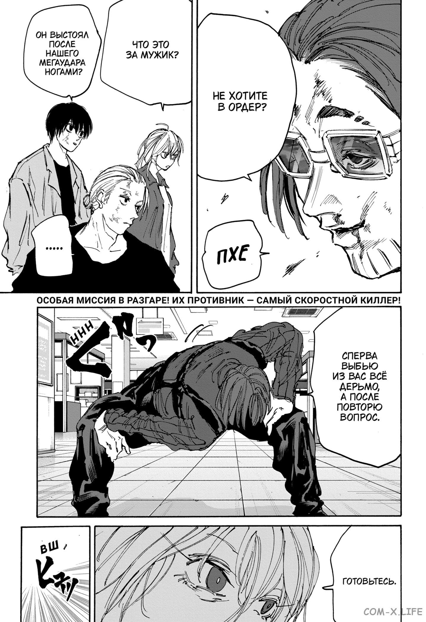 Read Дни Сакамото Manga Online