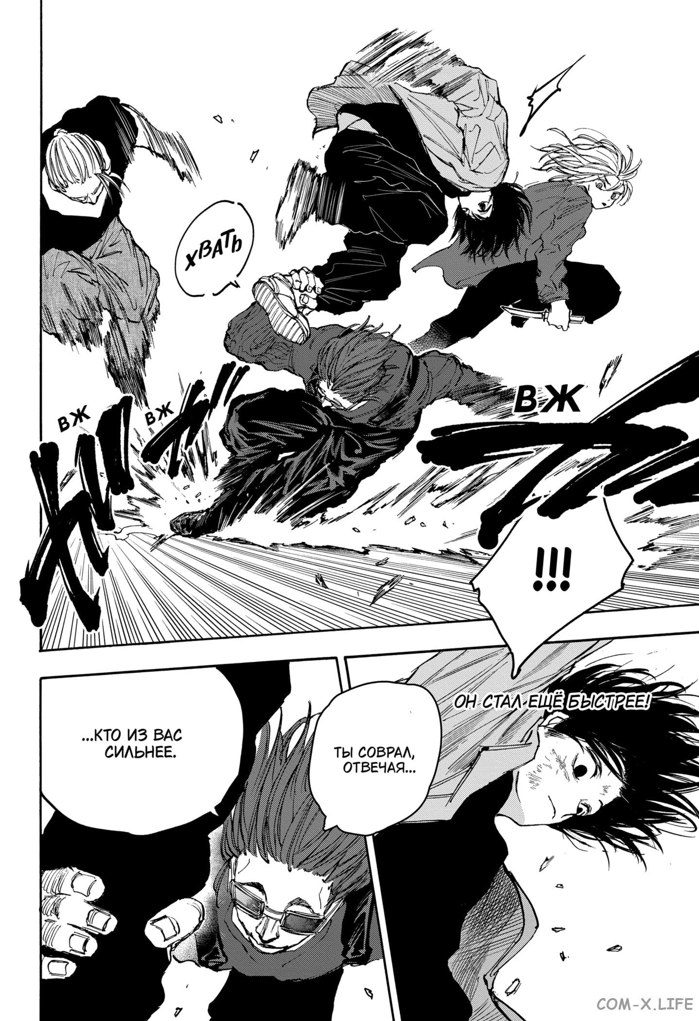 Read Дни Сакамото Manga Online