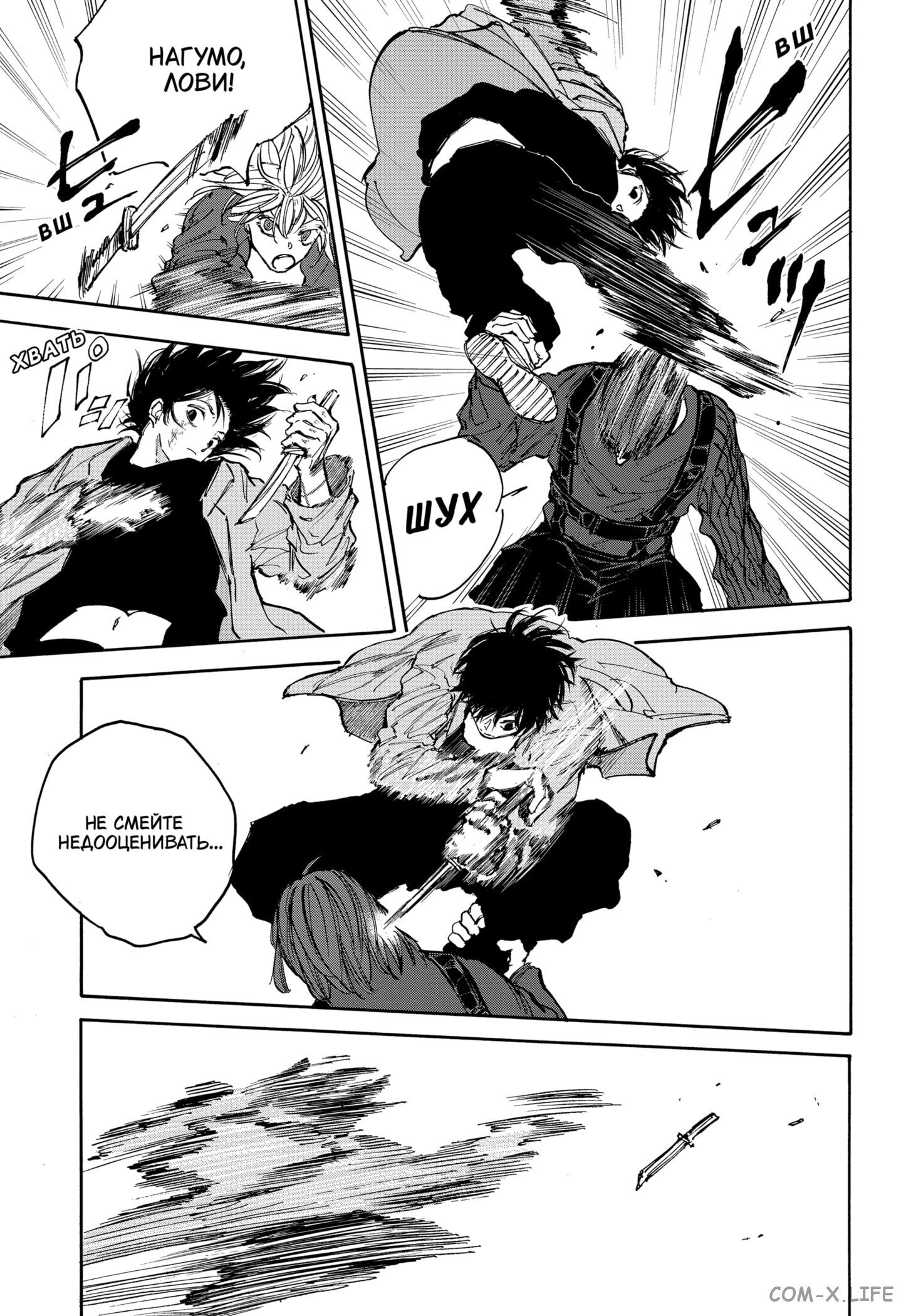 Read Дни Сакамото Manga Online