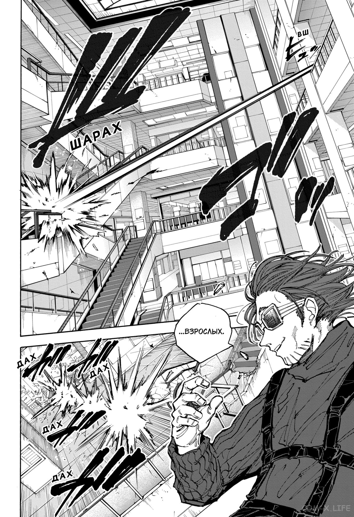 Read Дни Сакамото Manga Online