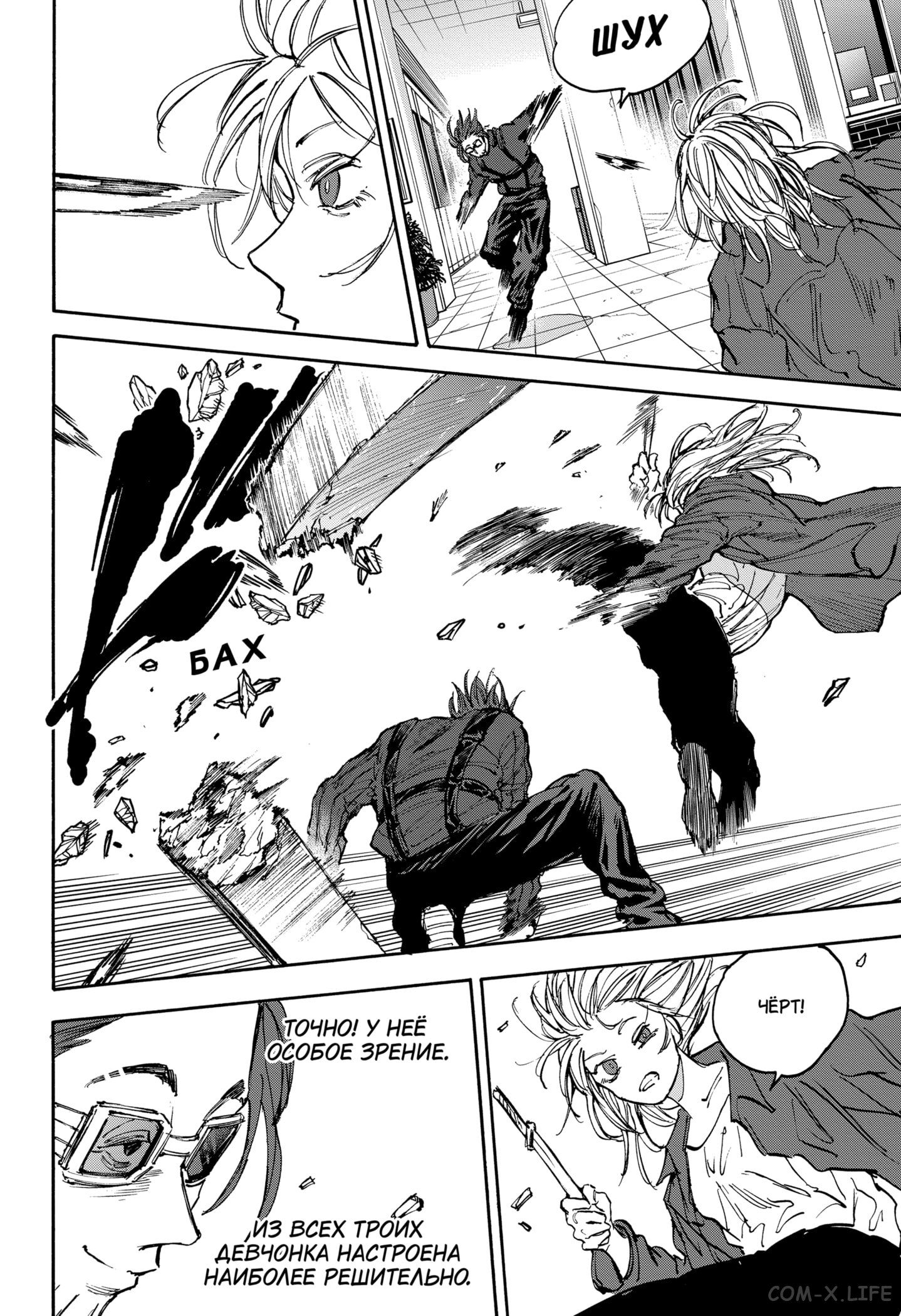 Read Дни Сакамото Manga Online