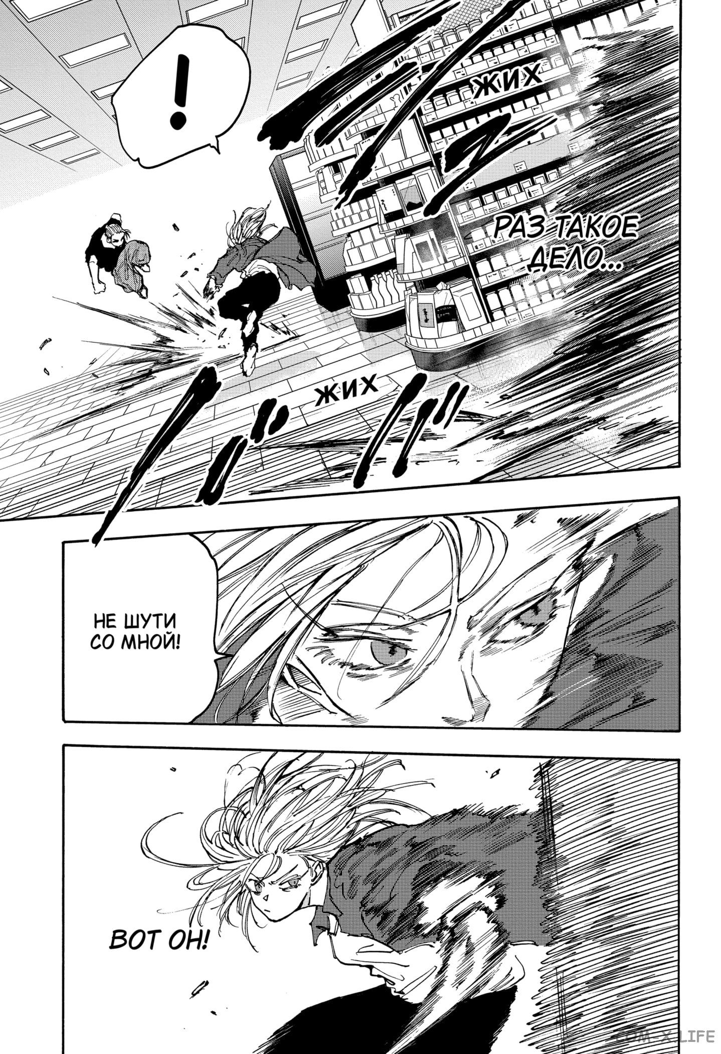 Read Дни Сакамото Manga Online