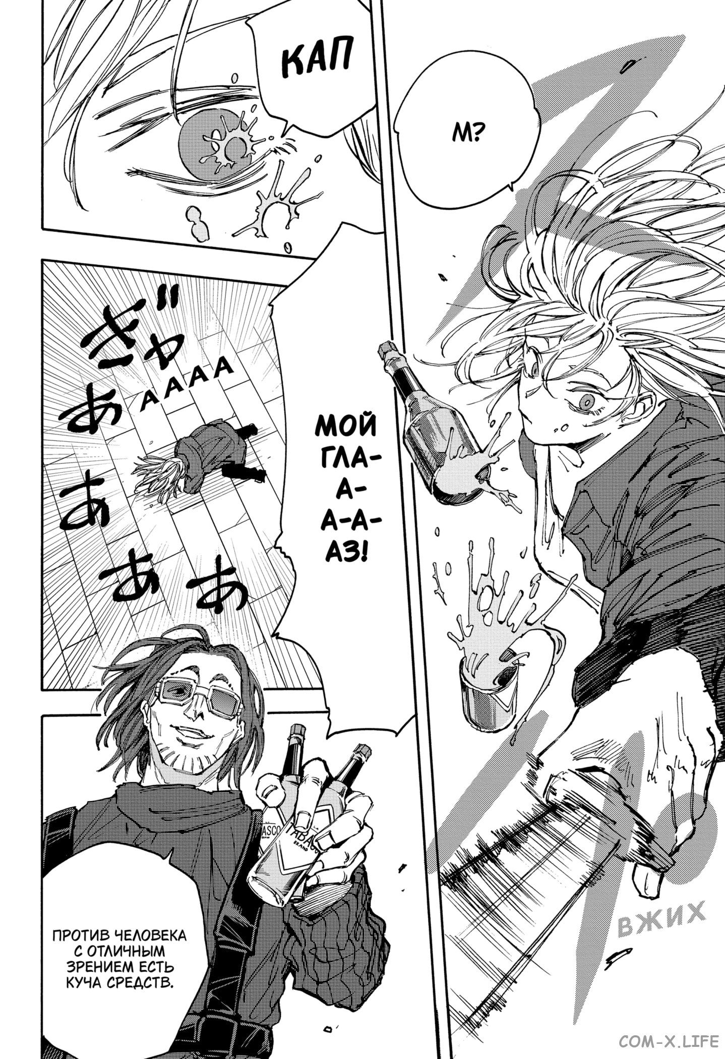 Read Дни Сакамото Manga Online