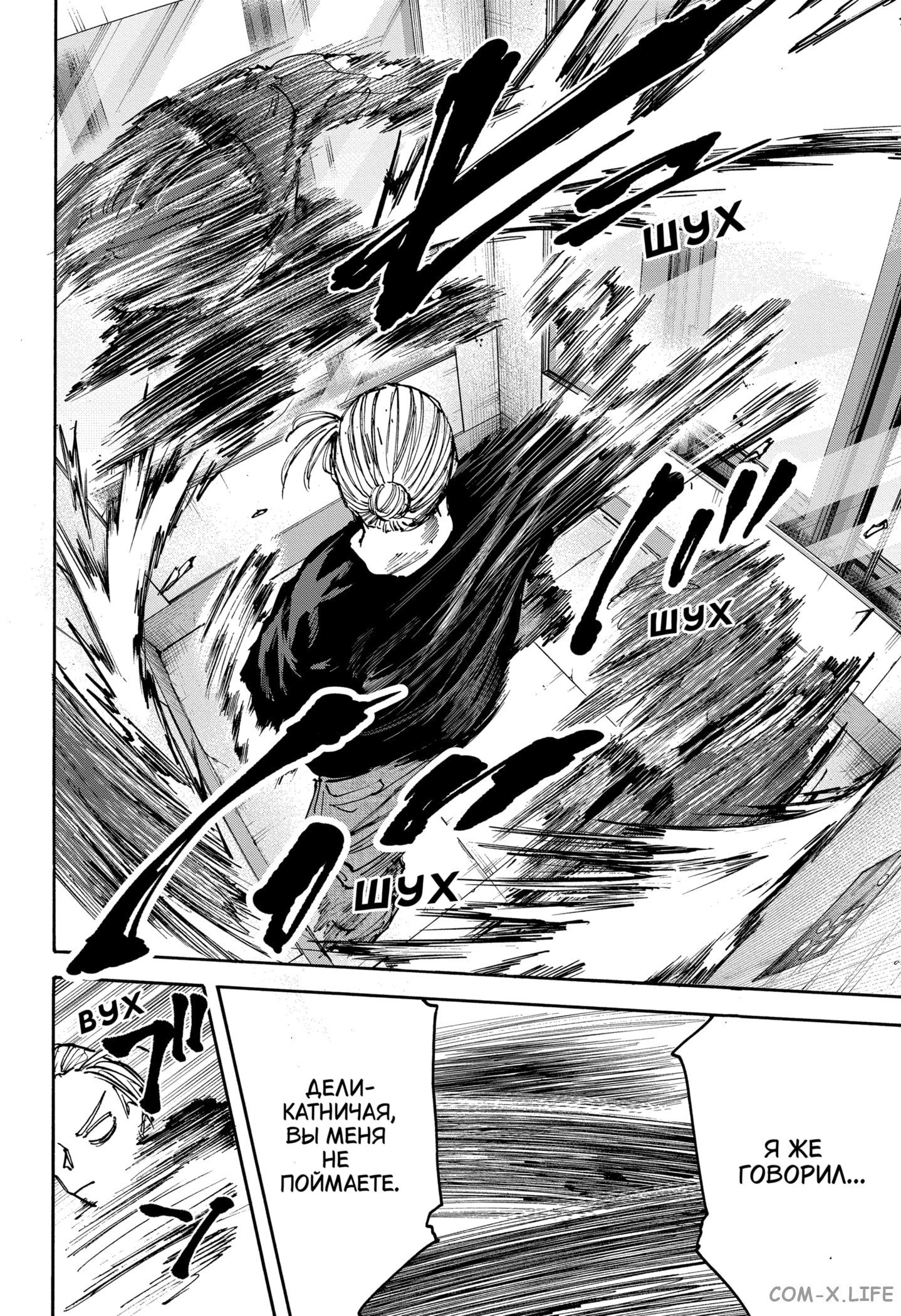 Read Дни Сакамото Manga Online