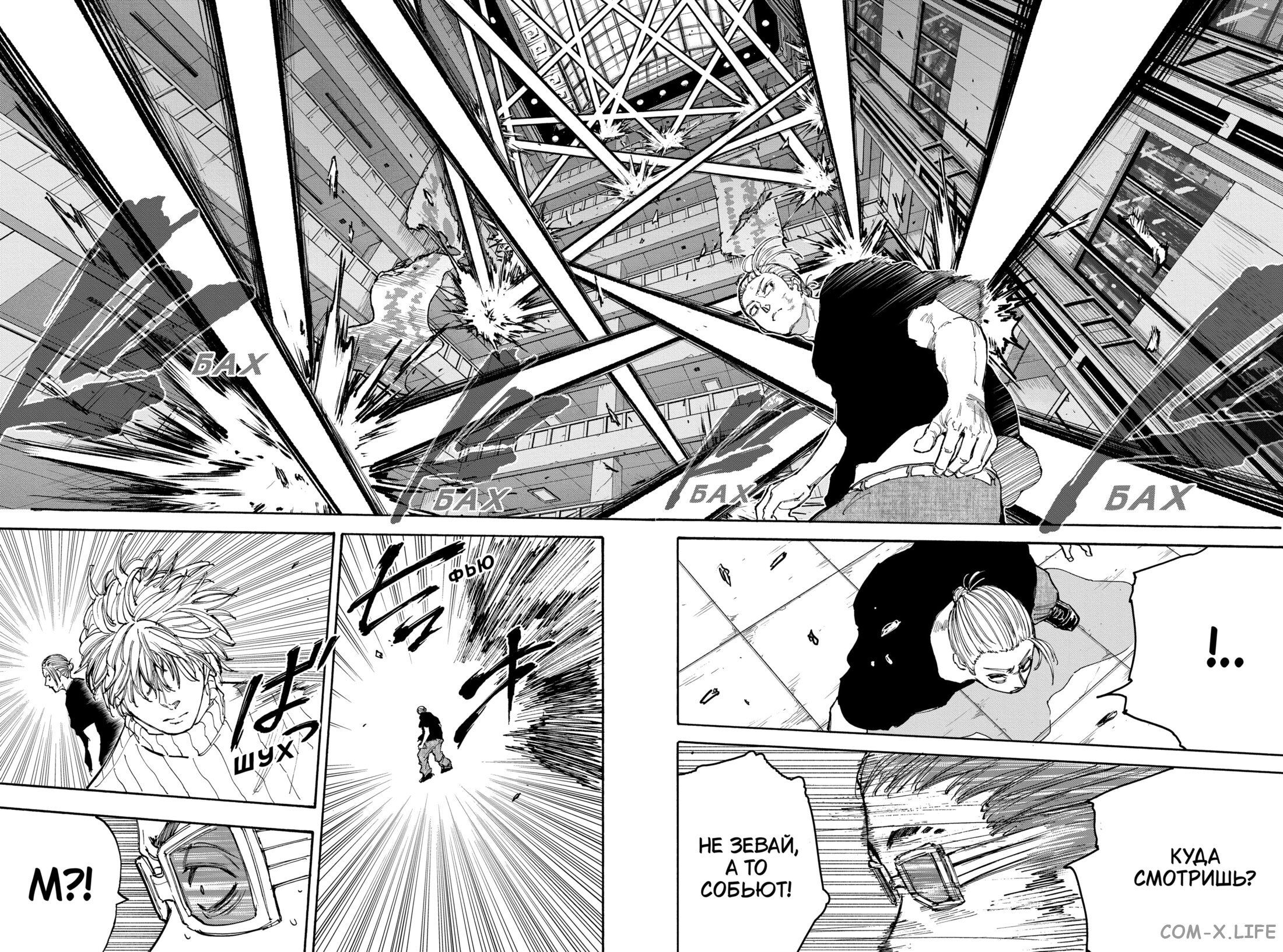 Read Дни Сакамото Manga Online