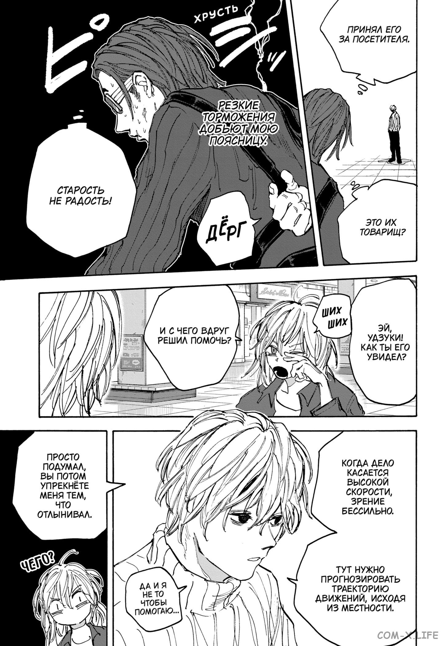 Read Дни Сакамото Manga Online