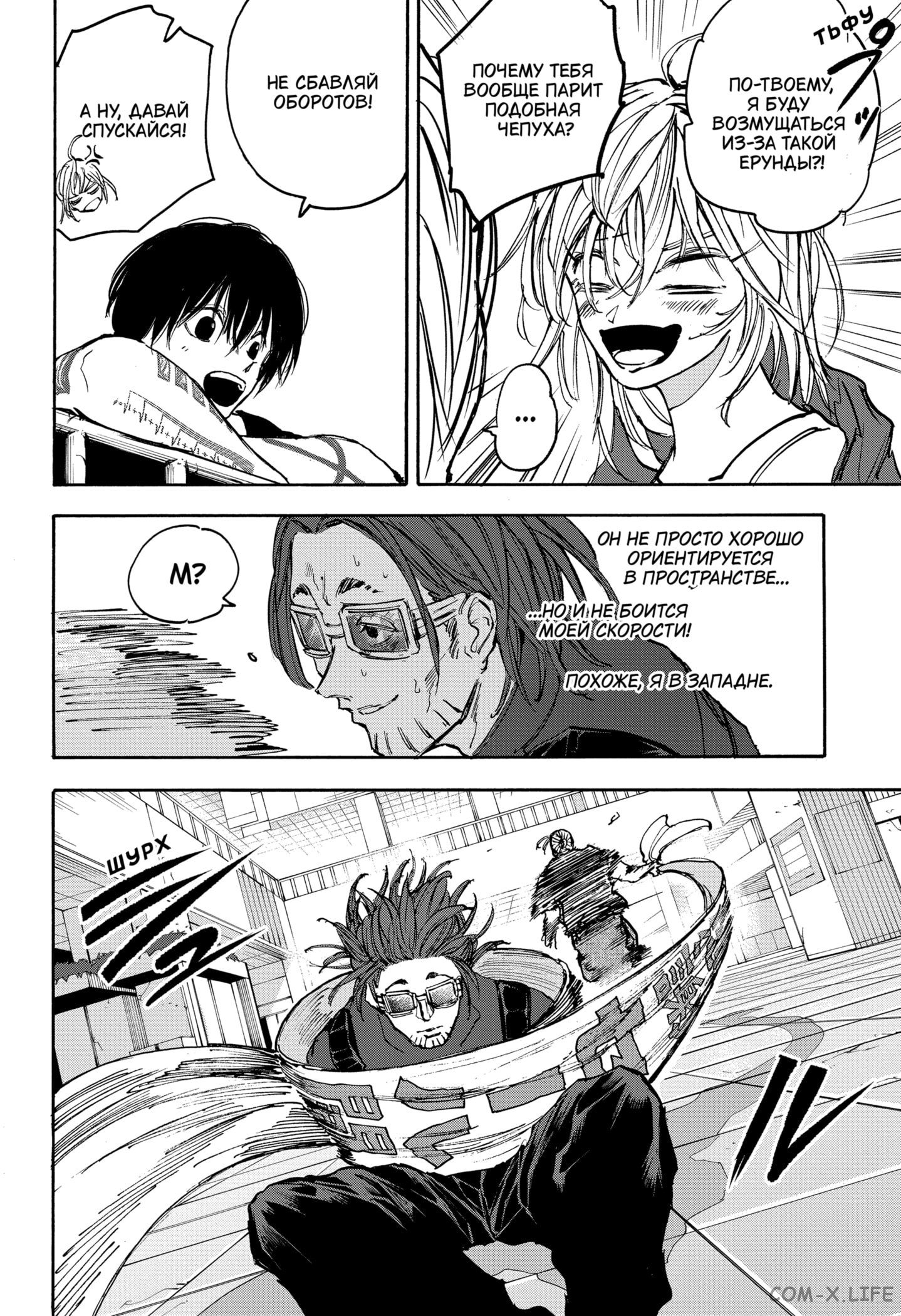 Read Дни Сакамото Manga Online