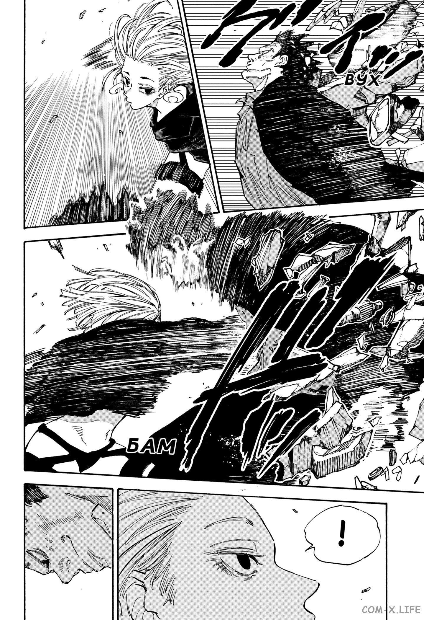 Read Дни Сакамото Manga Online