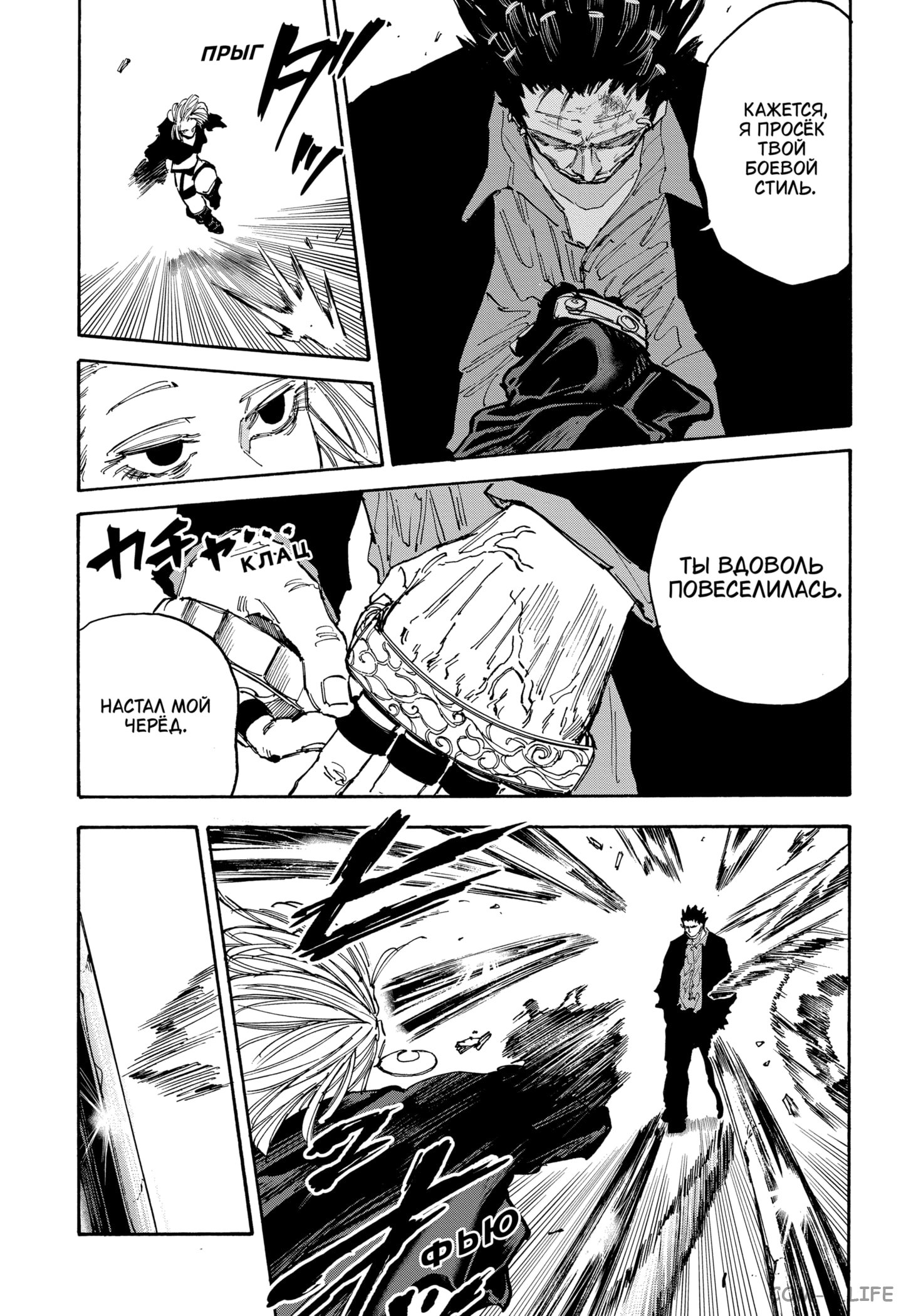 Read Дни Сакамото Manga Online