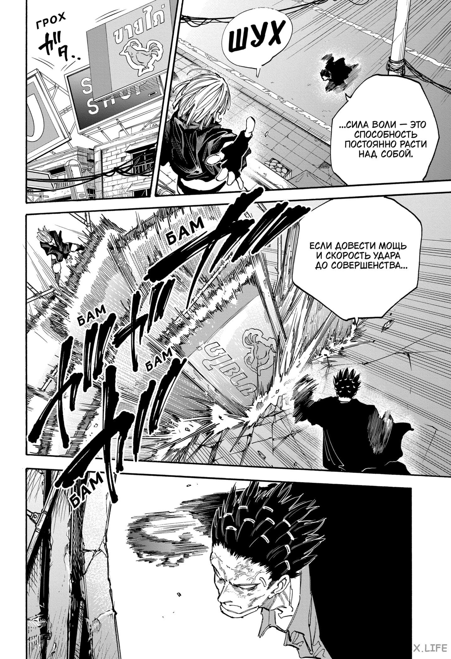 Read Дни Сакамото Manga Online