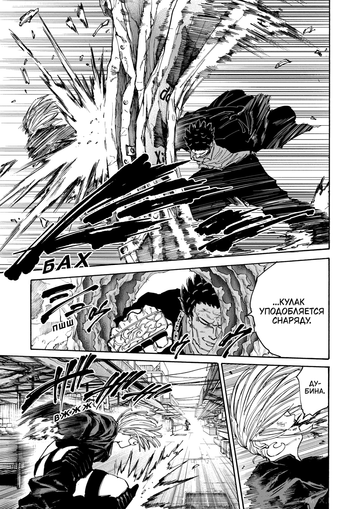 Read Дни Сакамото Manga Online