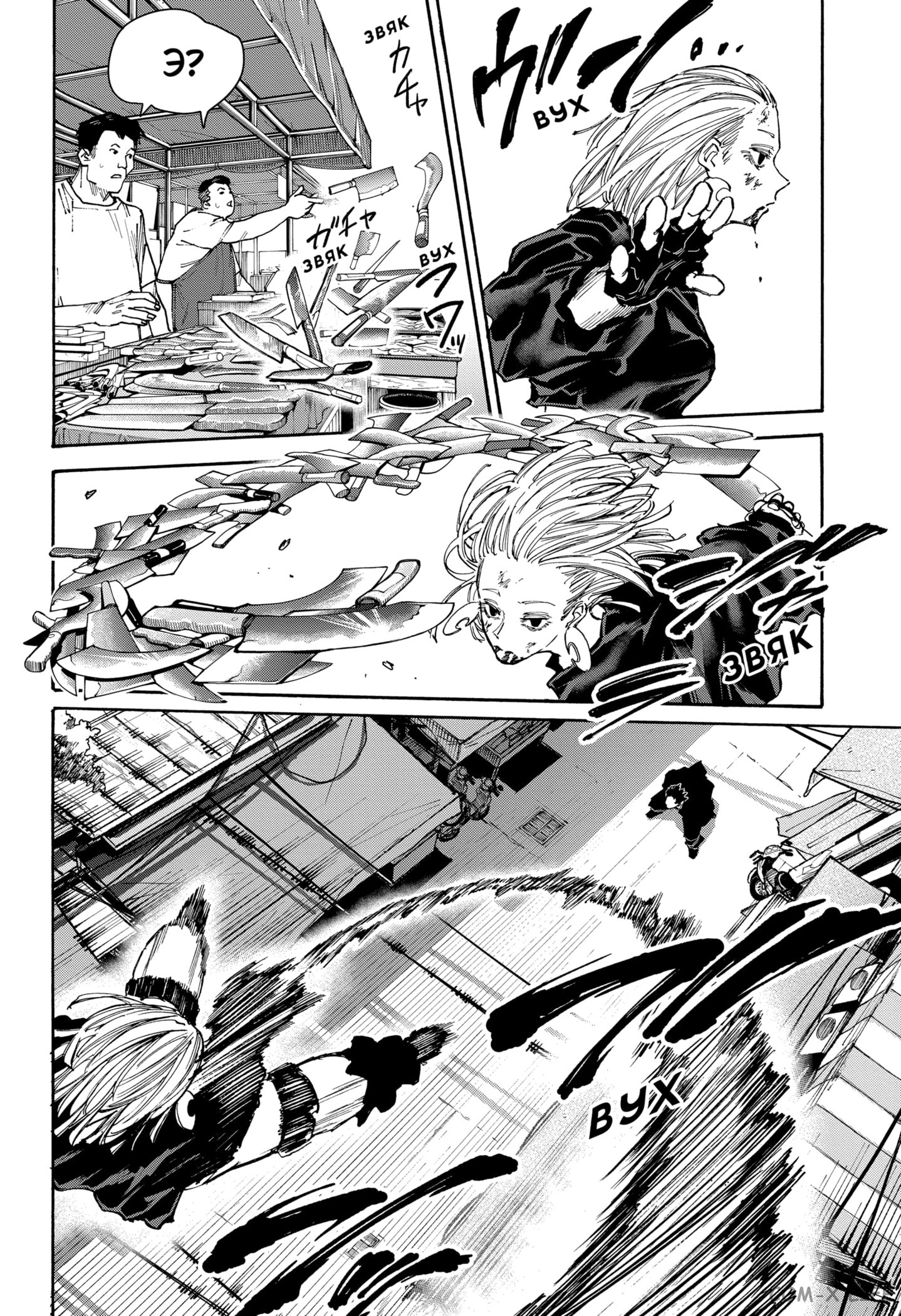 Read Дни Сакамото Manga Online