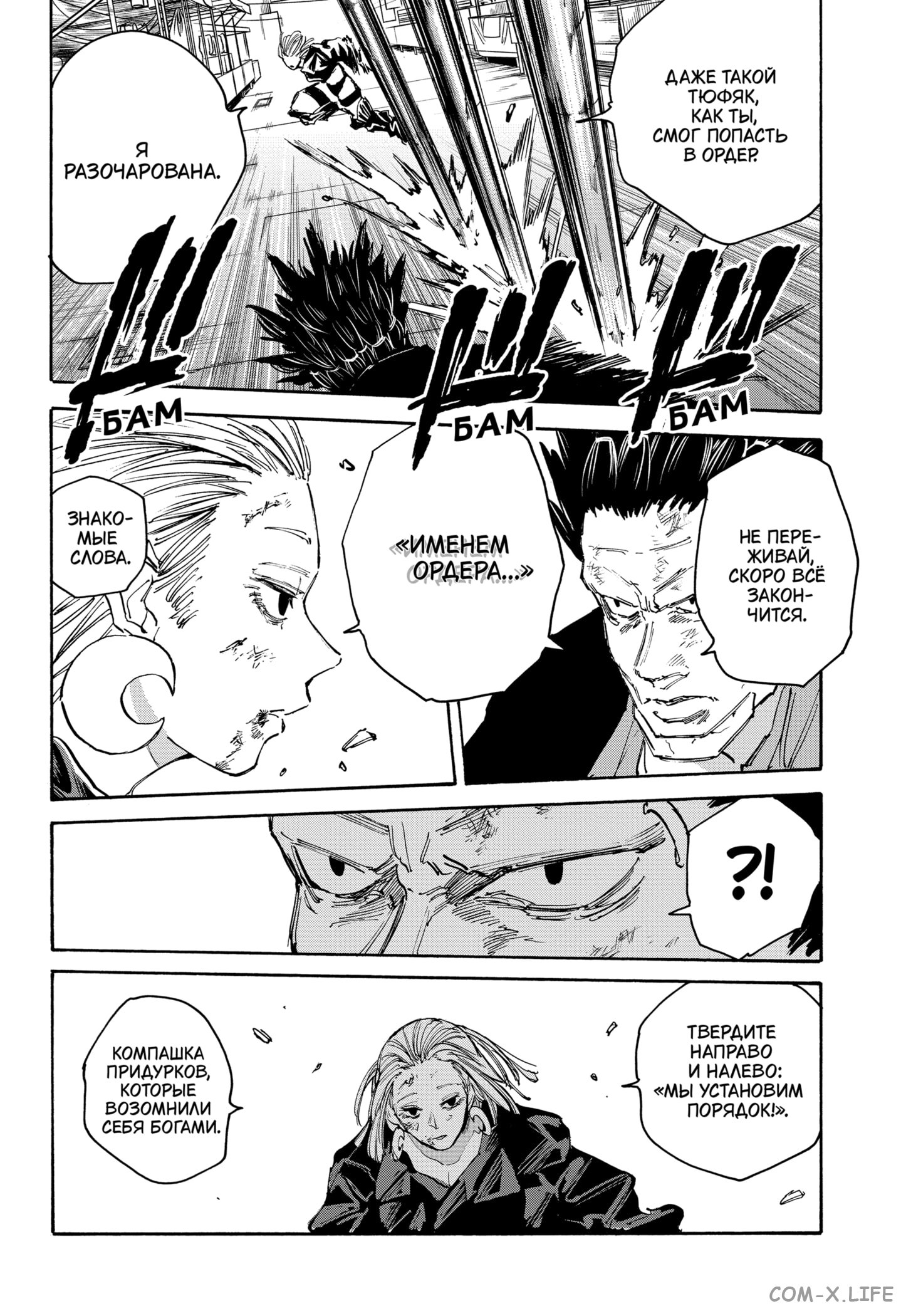 Read Дни Сакамото Manga Online