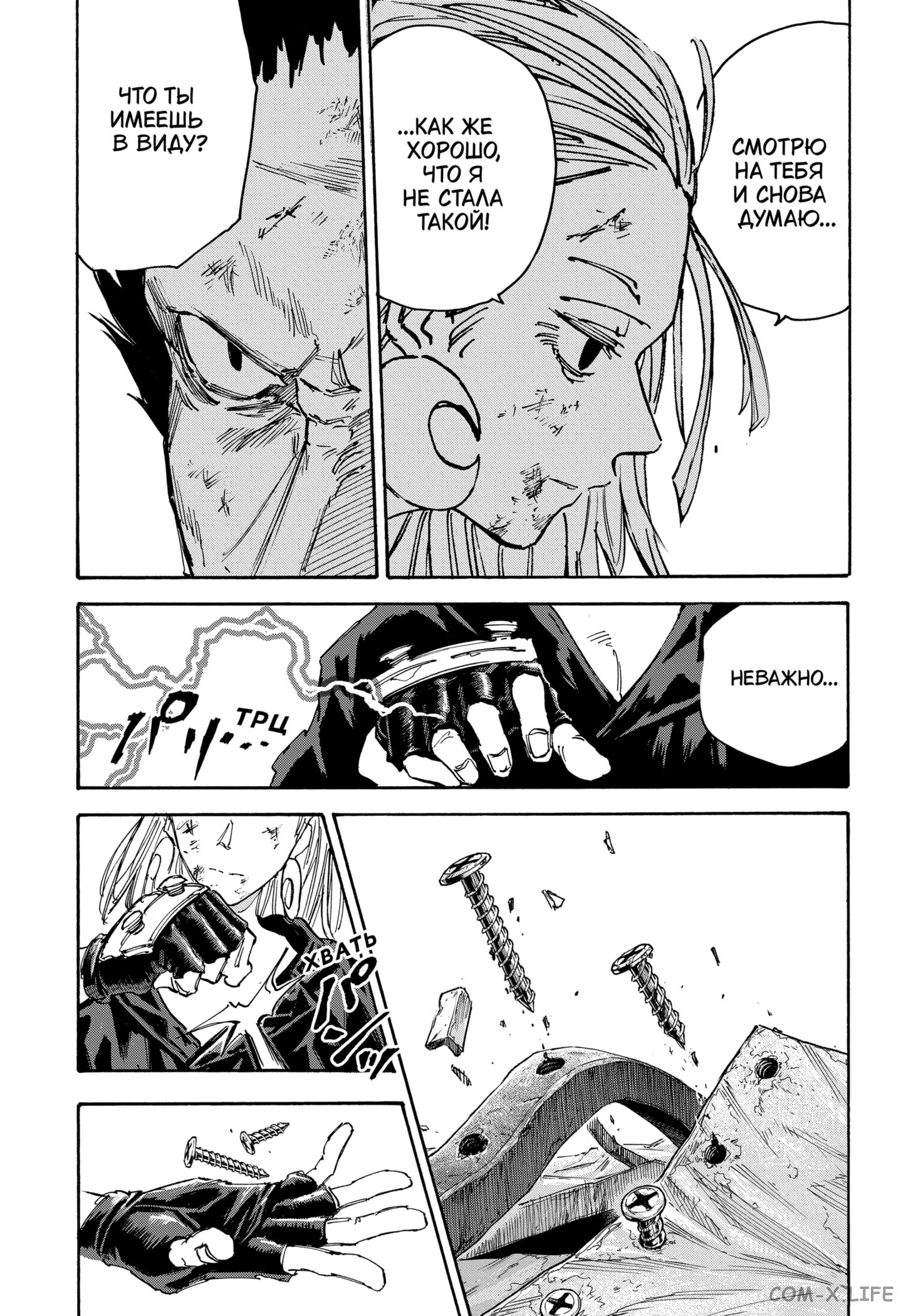 Read Дни Сакамото Manga Online