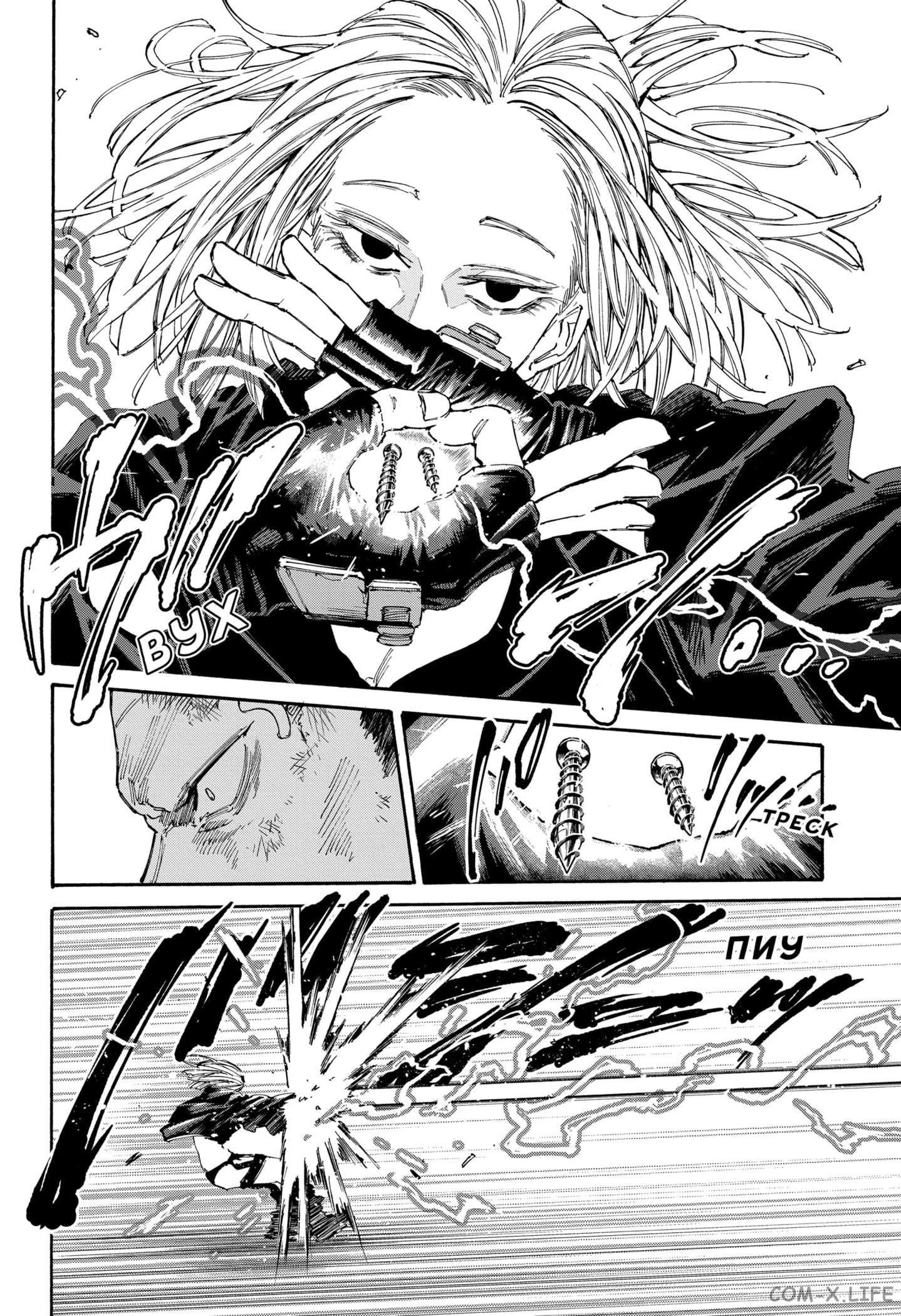 Read Дни Сакамото Manga Online