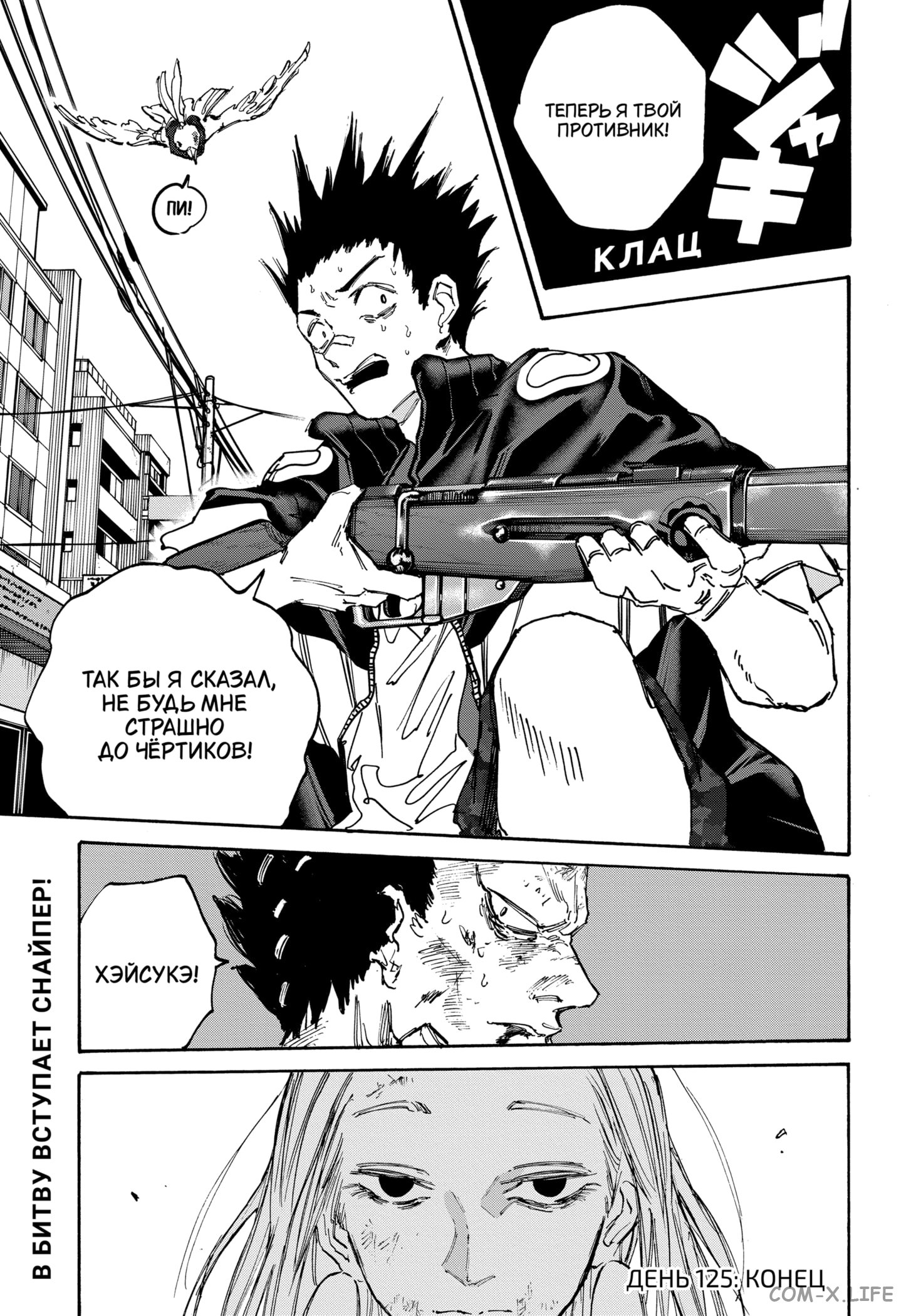 Read Дни Сакамото Manga Online