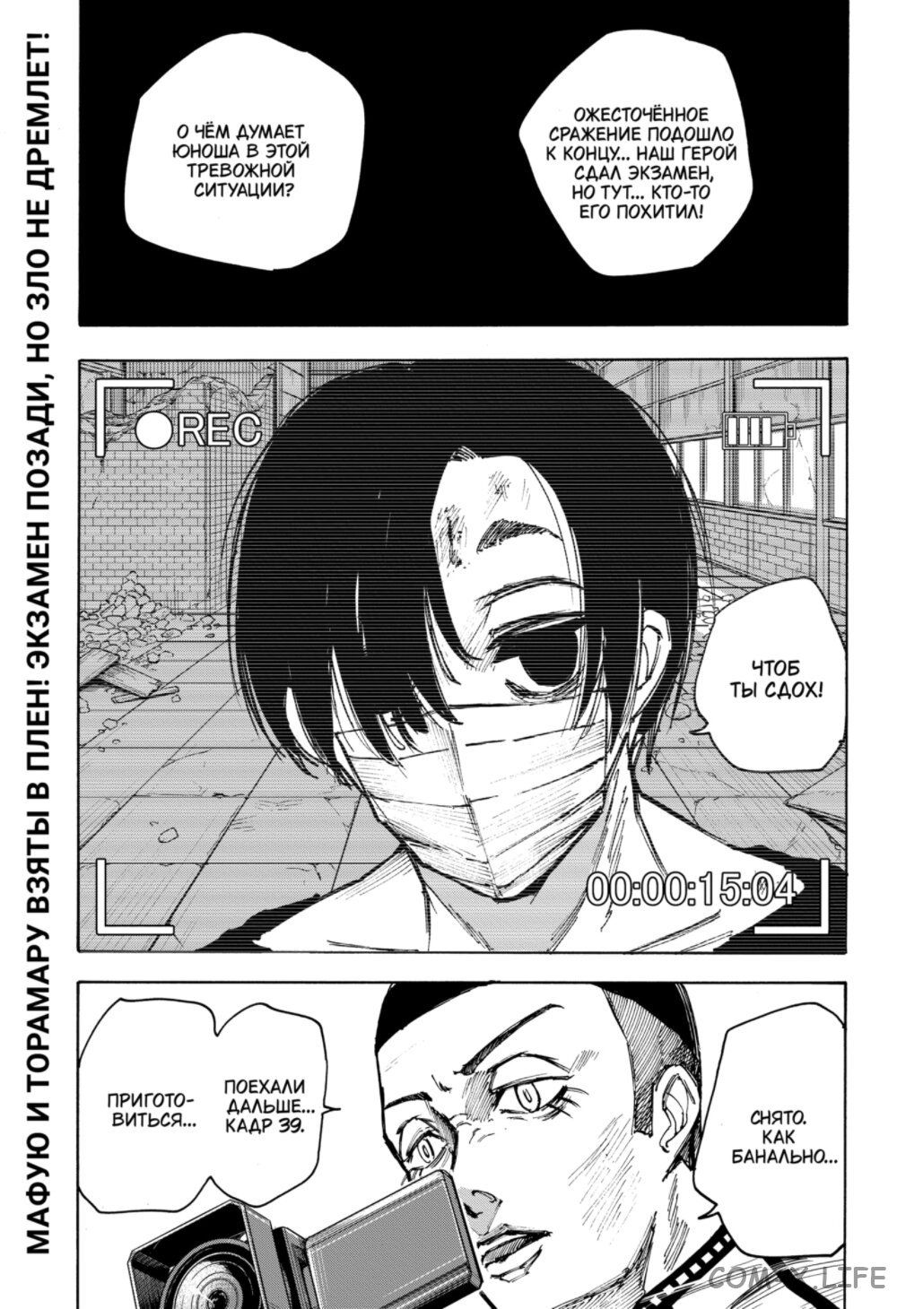 Read Дни Сакамото Manga Online