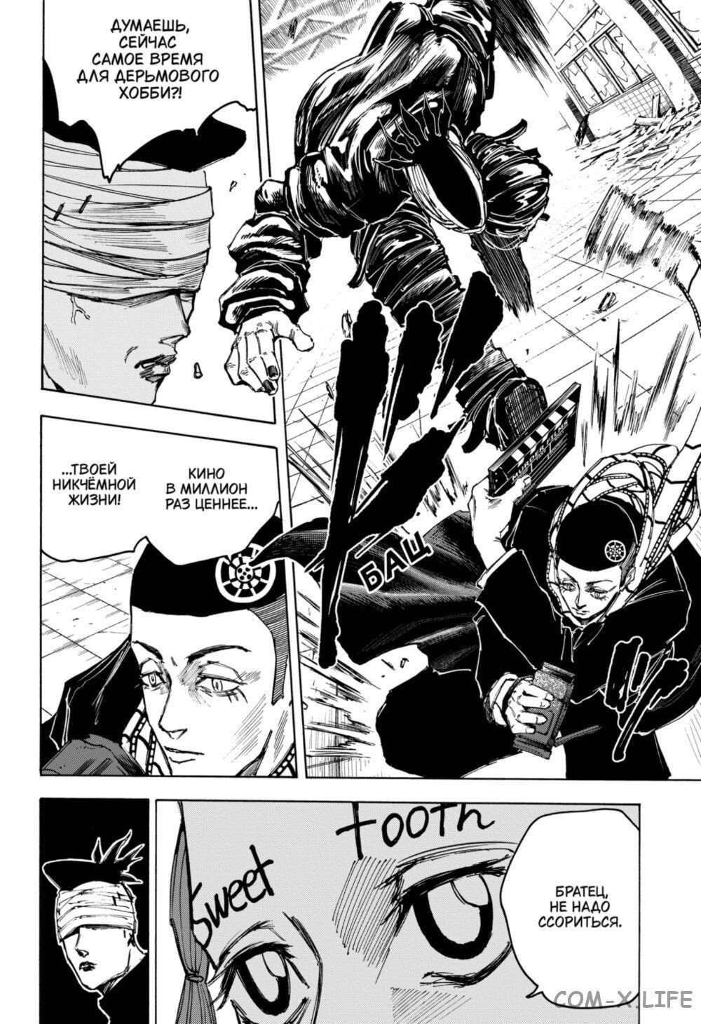 Read Дни Сакамото Manga Online