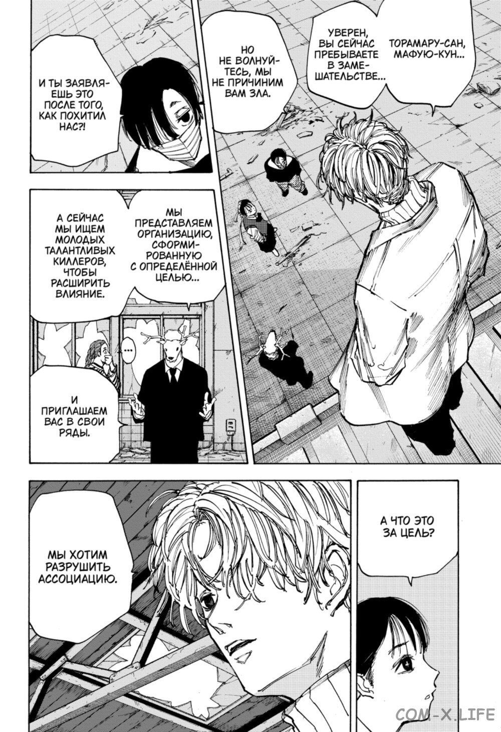 Read Дни Сакамото Manga Online