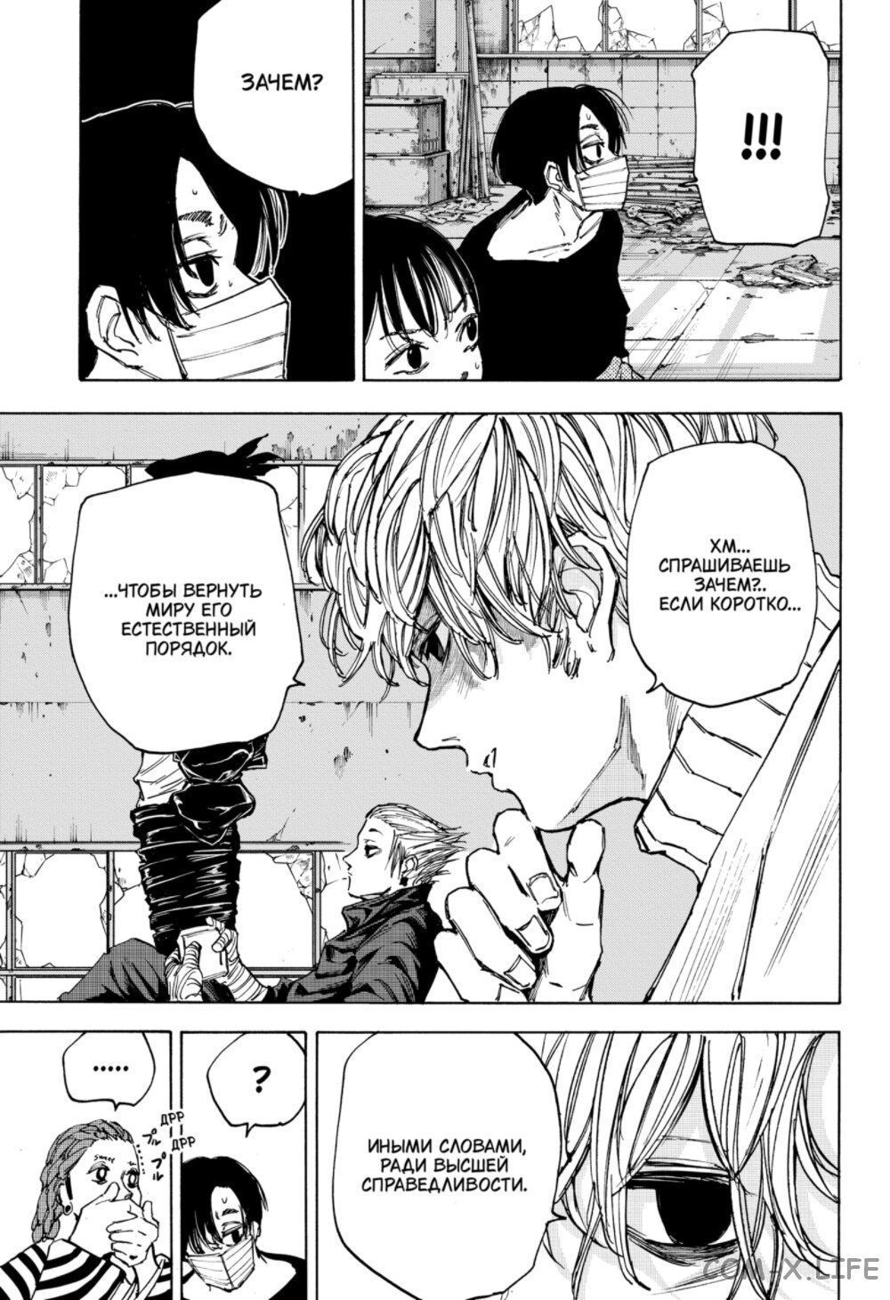 Read Дни Сакамото Manga Online