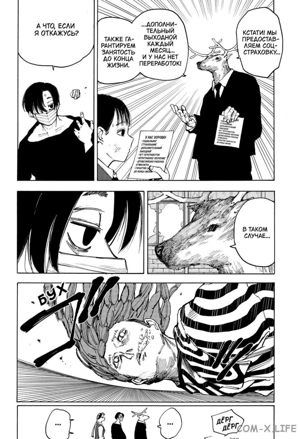 Read Дни Сакамото Manga Online