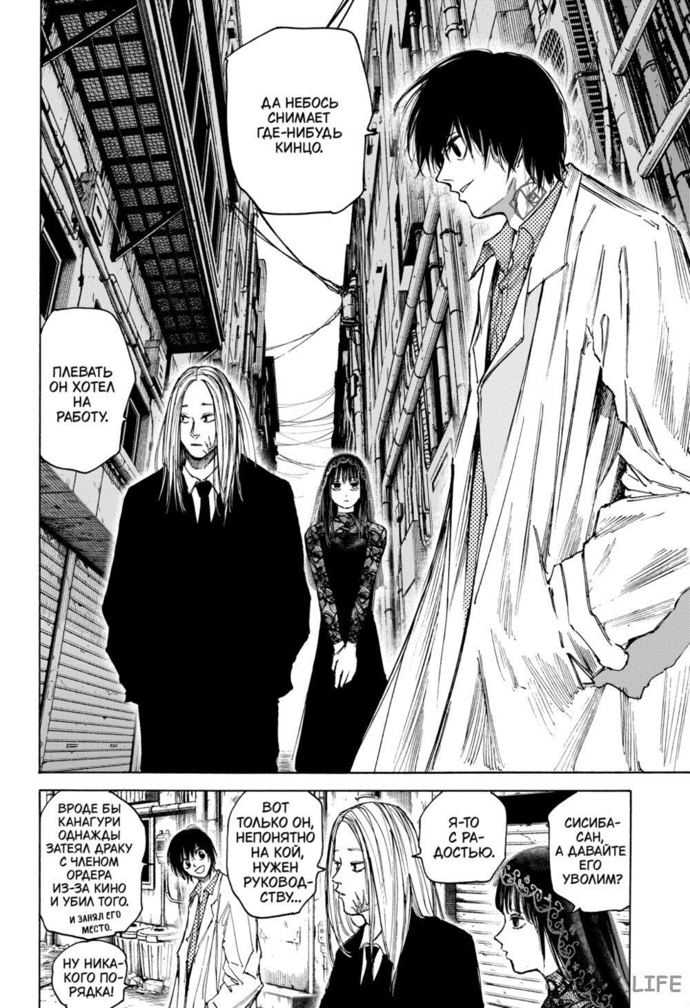 Read Дни Сакамото Manga Online