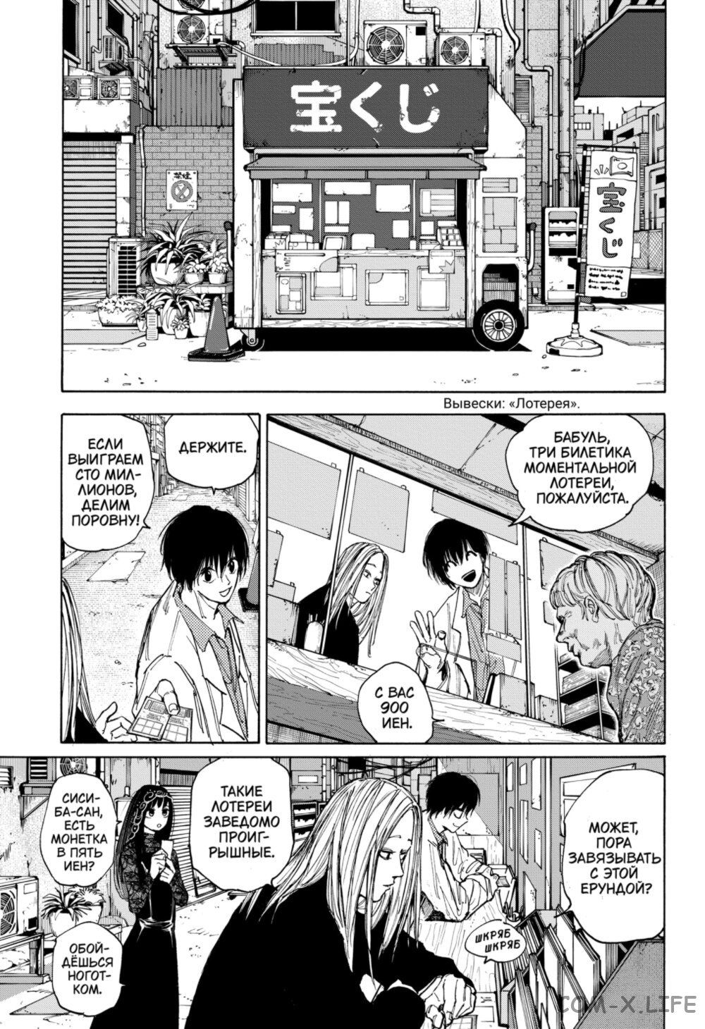 Read Дни Сакамото Manga Online