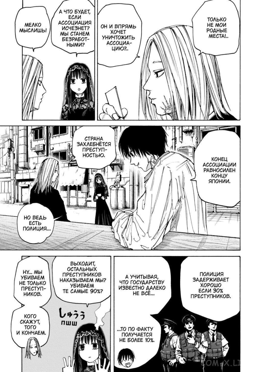 Read Дни Сакамото Manga Online