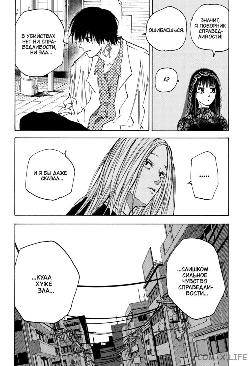 Read Дни Сакамото Manga Online