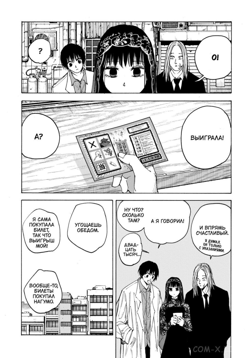 Read Дни Сакамото Manga Online