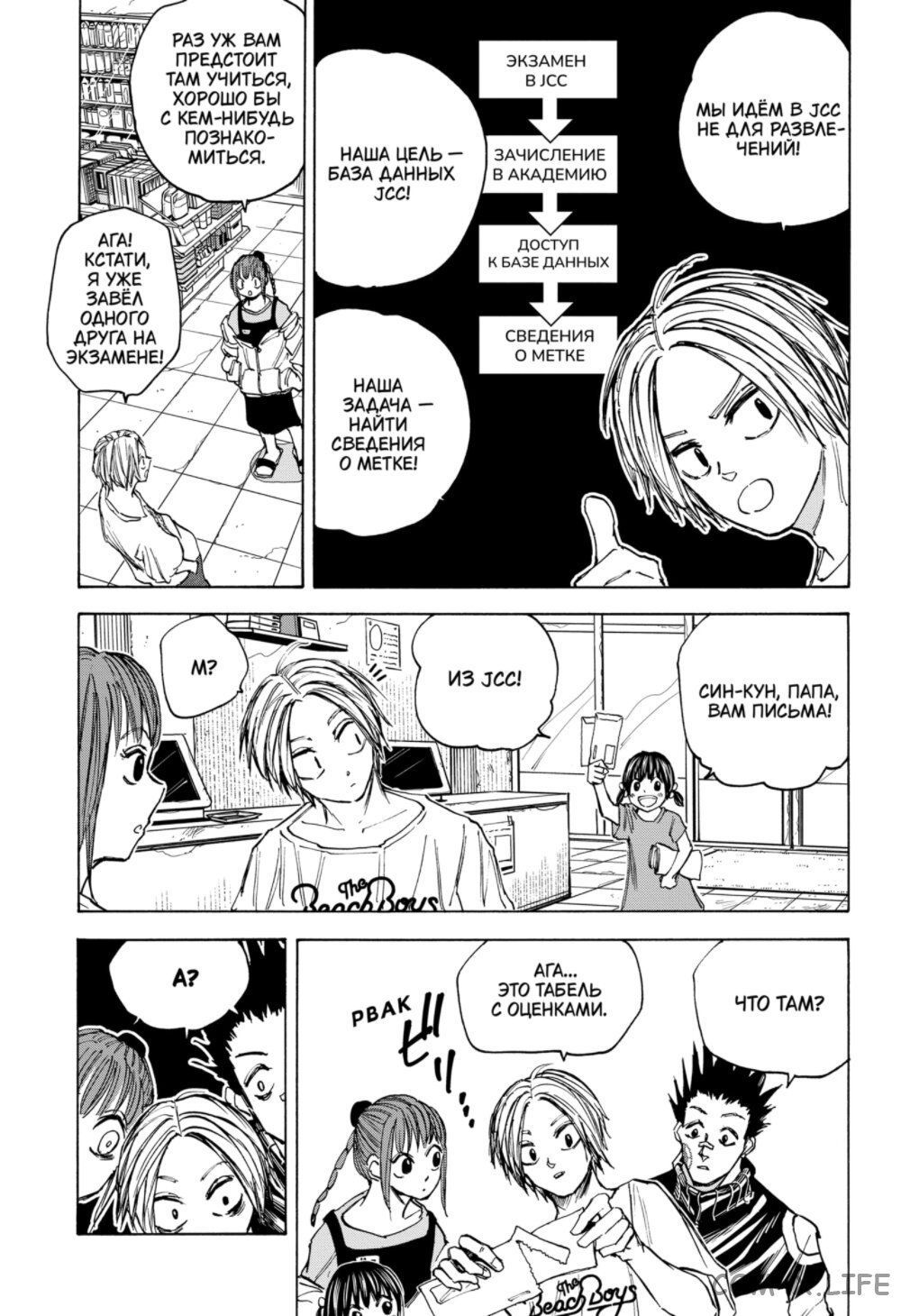 Read Дни Сакамото Manga Online