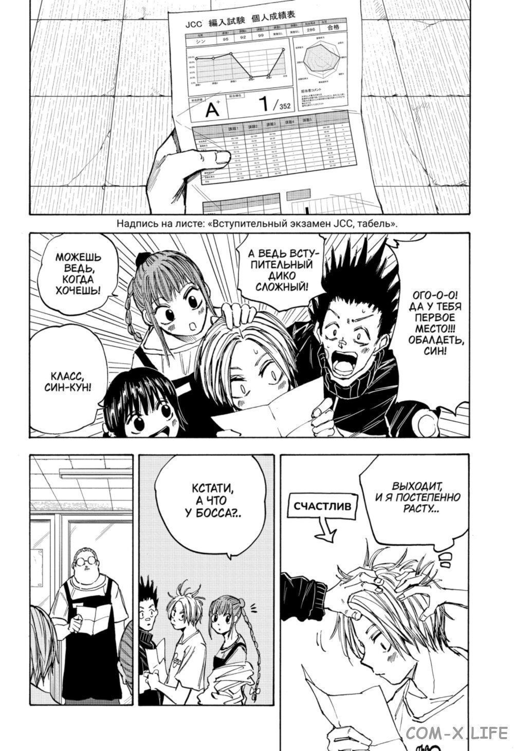 Read Дни Сакамото Manga Online