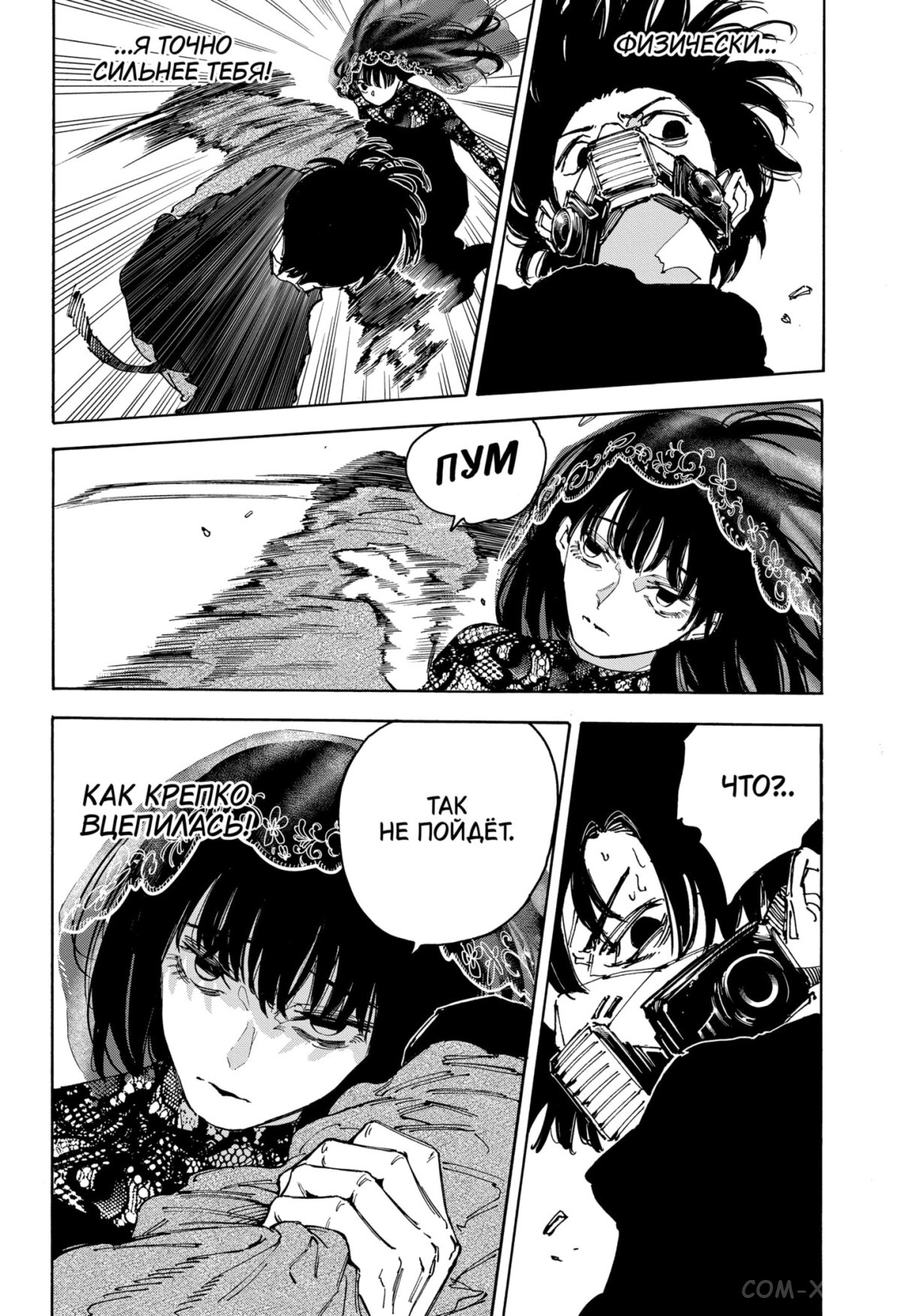 Read Дни Сакамото Manga Online