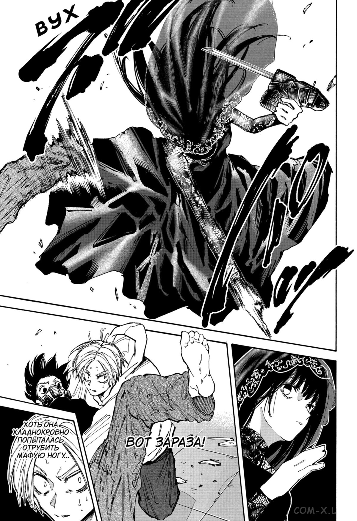 Read Дни Сакамото Manga Online